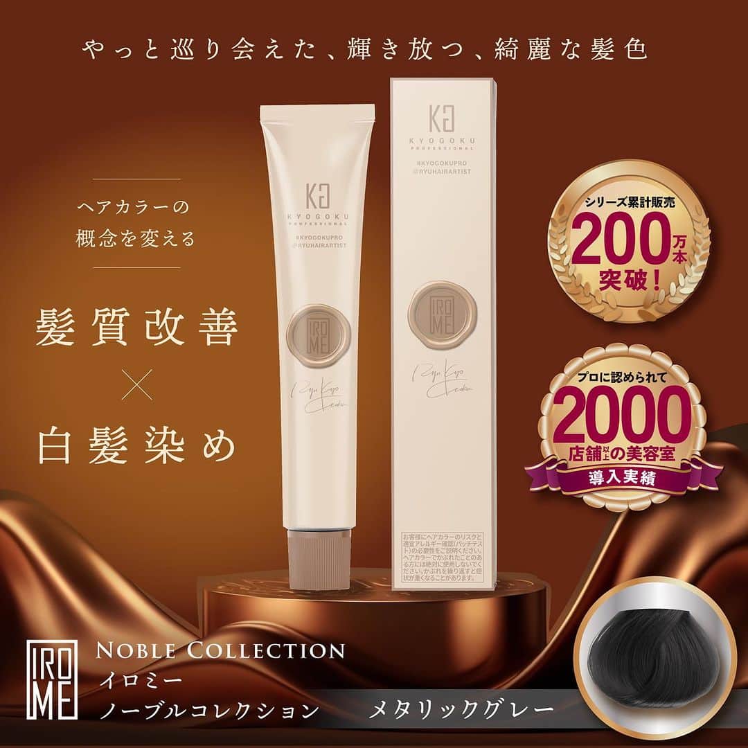 京極 琉のインスタグラム