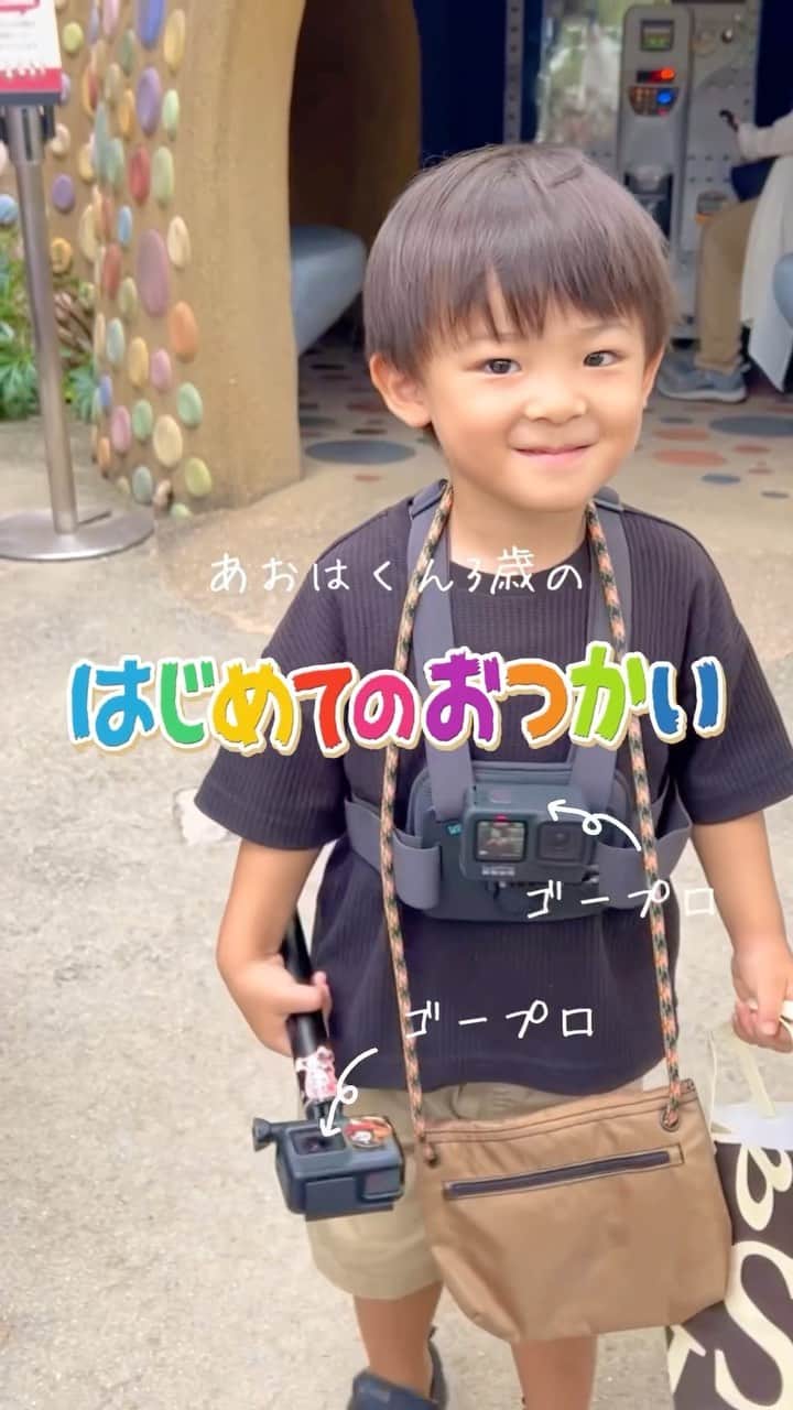 阪本智子のインスタグラム：「👛♡  3歳になったので#はじめてのおつかい させてみました😆！  兵庫県三田市にあるケーキ屋さん 【パティシエ・エス・コヤマ】の敷地内にある未来製作所！  ⛔️大人進入禁止のお菓子屋さん🤣  ちゃんと帰ってこれるか心配だったけど、 まさかの結果でした！笑  #未来制作所 #エスコヤマ #おつかい #3歳男の子 #男の子ママ #阪本智子」