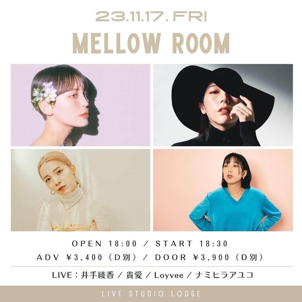 貴愛kwiae Officialのインスタグラム：「*  ／ New Live⚡️🍁 ＼  11月17日（金）「mellow room」  対バンが皆様初めて＆おしゃれシンガー様で 緊張＆とても楽しみです😊  サポートはリッキー🎹ﾋｭｰﾋｭｰ✨️  @riki_hisamitsu ✌️ ご予約お待ちしております🥰👍🏻  ■時間：OPEN 18:00 / START 18:30 ■チケット：前売 ￥3,400 + 1D ■LIVE： 井手綾香、貴愛、Loyvee、ナミヒラアユコ   🎟予約はプロフから🤍🤍🤍 私のアー写まじ魔女🧙‍♀️🤣」