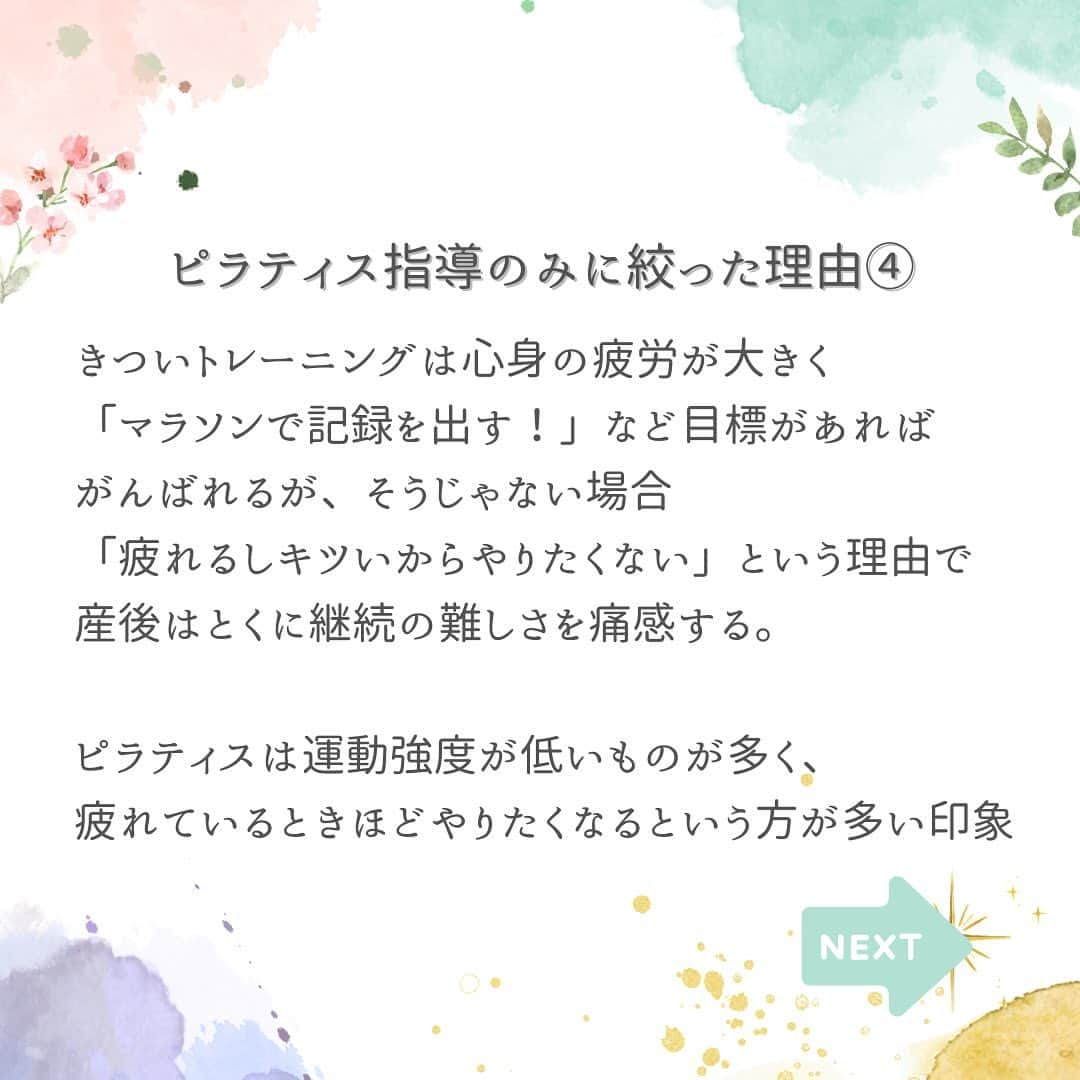 鈴木莉紗さんのインスタグラム写真 - (鈴木莉紗Instagram)「【ご報告】 10月からピラティススタジオ「ルルト」のインストラクターとして働くことになりました。 @luluto_pilates  デビューにあたり、研修講師の皆さま、モニターさま、既存スタッフの皆さまには大変お世話になりました🙇‍♀️  いままで超アナログで仕事してきたため データ化についていくのが精一杯ですが (毎日もがいております😱) マネージャー @nomukyo421 や店長 @kenken_fit_wellness にいろいろ教えてもらいながら、何とか仕事させてもらっています。  転職しようと思った経緯、ルルトの雰囲気などを載せたのでご興味ある方お読みください☺️  体験予約など絶賛受付中です✨ 店舗拡大にともない、スタッフも募集中とのことです👍 予約や求人のお問い合わせはDMかわたしの公式LINEまでお気軽にご連絡ください☺️  最後になりますが、代表のけいやさん　@pt_kettyo 、わたしの可能性を信じて採用してくださり本当にありがとうございました🥹  大好きなピラティスを教える環境に恵まれ、 生きててよかったって本当によかったと思いました。  #ピラティススタジオルルト #ピラティスインストラクター #マシンピラティス #phiピラティス #ワーママ #理学ボディ #恵比寿ピラティス #パーソナルトレーニング」10月2日 18時18分 - suzuki__lisa