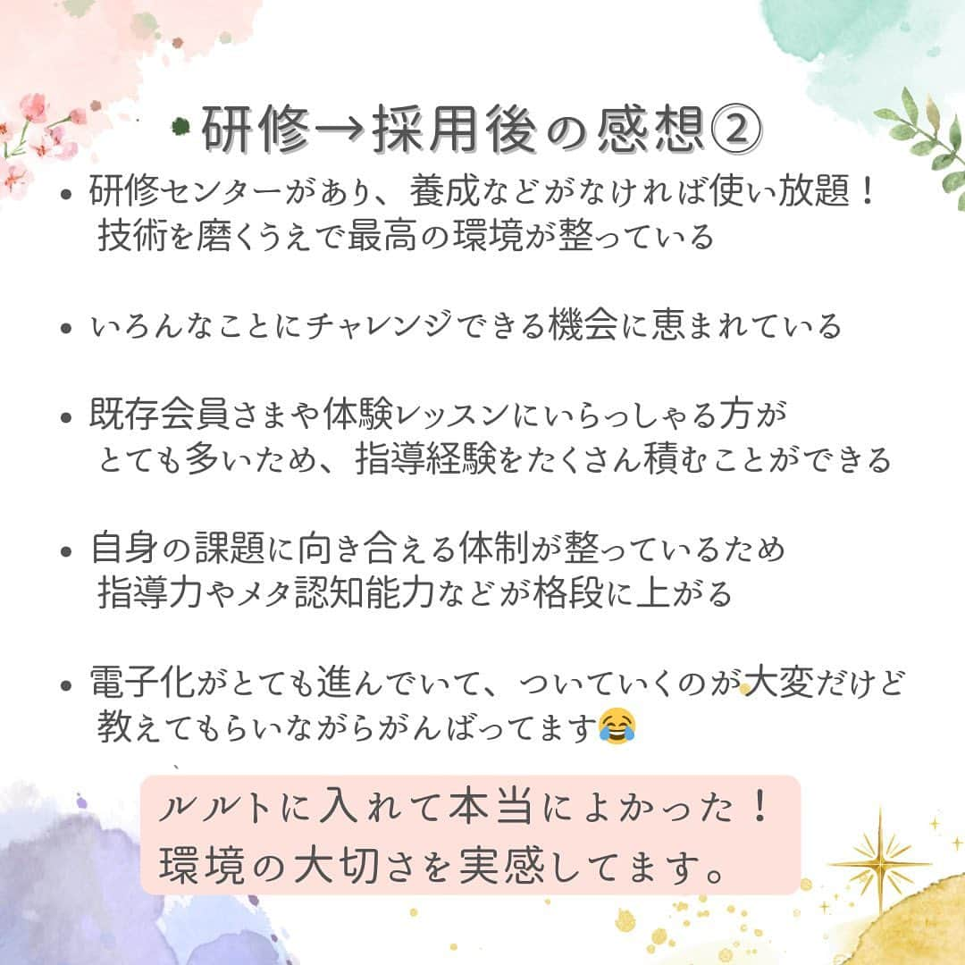 鈴木莉紗さんのインスタグラム写真 - (鈴木莉紗Instagram)「【ご報告】 10月からピラティススタジオ「ルルト」のインストラクターとして働くことになりました。 @luluto_pilates  デビューにあたり、研修講師の皆さま、モニターさま、既存スタッフの皆さまには大変お世話になりました🙇‍♀️  いままで超アナログで仕事してきたため データ化についていくのが精一杯ですが (毎日もがいております😱) マネージャー @nomukyo421 や店長 @kenken_fit_wellness にいろいろ教えてもらいながら、何とか仕事させてもらっています。  転職しようと思った経緯、ルルトの雰囲気などを載せたのでご興味ある方お読みください☺️  体験予約など絶賛受付中です✨ 店舗拡大にともない、スタッフも募集中とのことです👍 予約や求人のお問い合わせはDMかわたしの公式LINEまでお気軽にご連絡ください☺️  最後になりますが、代表のけいやさん　@pt_kettyo 、わたしの可能性を信じて採用してくださり本当にありがとうございました🥹  大好きなピラティスを教える環境に恵まれ、 生きててよかったって本当によかったと思いました。  #ピラティススタジオルルト #ピラティスインストラクター #マシンピラティス #phiピラティス #ワーママ #理学ボディ #恵比寿ピラティス #パーソナルトレーニング」10月2日 18時18分 - suzuki__lisa