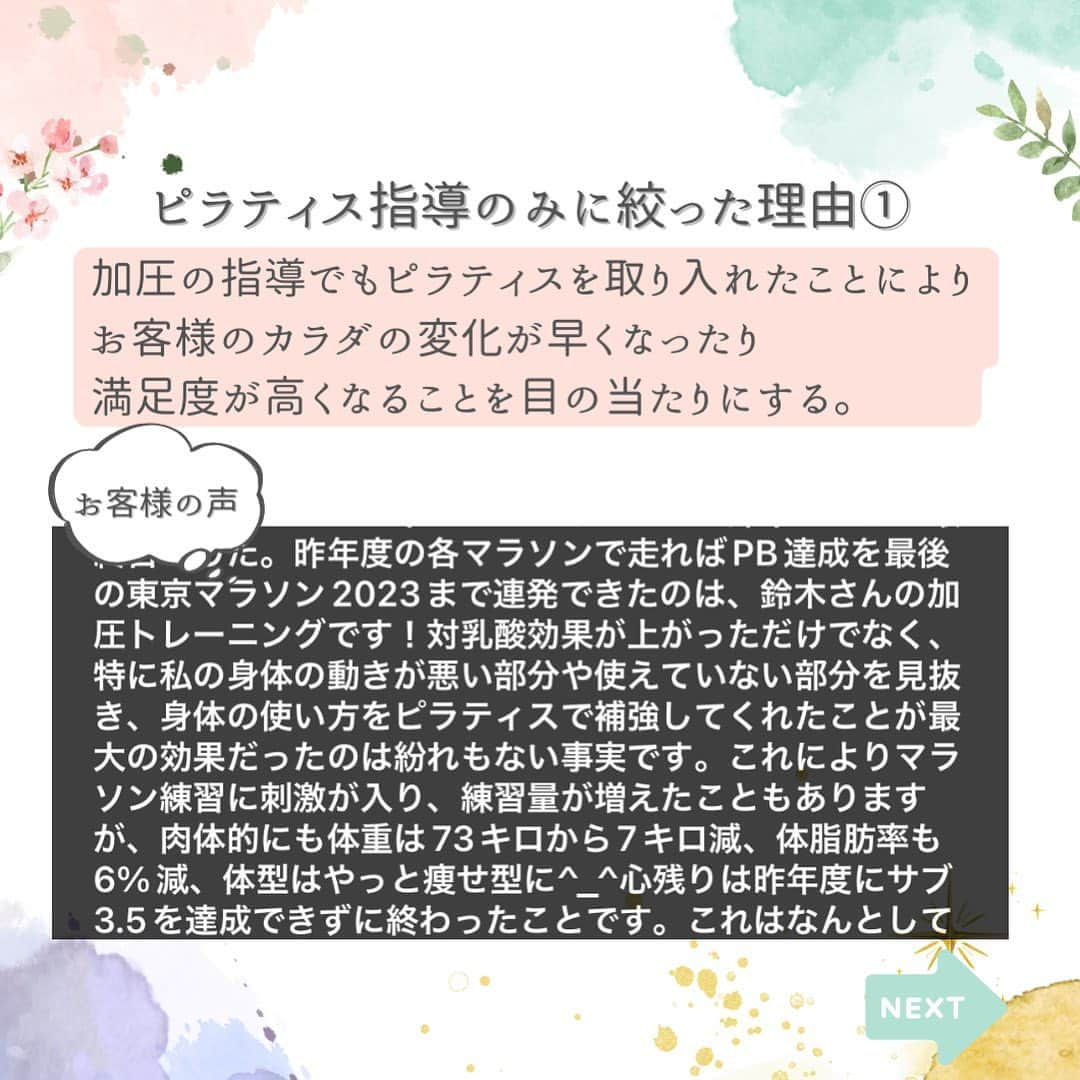 鈴木莉紗さんのインスタグラム写真 - (鈴木莉紗Instagram)「【ご報告】 10月からピラティススタジオ「ルルト」のインストラクターとして働くことになりました。 @luluto_pilates  デビューにあたり、研修講師の皆さま、モニターさま、既存スタッフの皆さまには大変お世話になりました🙇‍♀️  いままで超アナログで仕事してきたため データ化についていくのが精一杯ですが (毎日もがいております😱) マネージャー @nomukyo421 や店長 @kenken_fit_wellness にいろいろ教えてもらいながら、何とか仕事させてもらっています。  転職しようと思った経緯、ルルトの雰囲気などを載せたのでご興味ある方お読みください☺️  体験予約など絶賛受付中です✨ 店舗拡大にともない、スタッフも募集中とのことです👍 予約や求人のお問い合わせはDMかわたしの公式LINEまでお気軽にご連絡ください☺️  最後になりますが、代表のけいやさん　@pt_kettyo 、わたしの可能性を信じて採用してくださり本当にありがとうございました🥹  大好きなピラティスを教える環境に恵まれ、 生きててよかったって本当によかったと思いました。  #ピラティススタジオルルト #ピラティスインストラクター #マシンピラティス #phiピラティス #ワーママ #理学ボディ #恵比寿ピラティス #パーソナルトレーニング」10月2日 18時18分 - suzuki__lisa