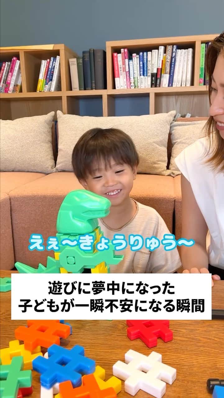 学研のニューブロック mini labo【公式】のインスタグラム：「@gakken_newblock←過去の投稿はこちらから  こんにちは、いちばんくんだよ〜😊 動画を見てくれてありがとう〜！😚 今日の動画は、「遊びに夢中になった子どもが一瞬不安になる瞬間」だよ〜✨  これは不安になるよね😓  #ニューブロック の素敵な投稿をシェアさせていただきます！ 商品等のお問い合わせはHPよりお願いします💌  ーーーーーーーーーーーーーーーーーーーーーーーーーーーーーー  ニューブロックとは... ・1.5歳から長く遊べるファーストブロック✨ ・立体空間の認知力UPで創造力が豊かに✨ ・大きくてやわらかい素材だから安心して遊べる😊  ーーーーーーーーーーーーーーーーーーーーーーーーーーーーーー  こちらのアカウントでは、ニューブロックの新しい遊び方や新商品を紹介します✨ @gakken_newblock ↑こちらのアカウントをフォローしてね✨✨ ーーーーーーーーーーーーーーーーーーーーーーーーーーーーーー  #ニューブロック #学研のニューブロック #gakkenニューブロック #学研 #学研ステイフル #ブロック #ブロック遊び #おうち遊び#子育て #家族 #親子 #ママ #パパ #プレママ #子供 #おもちゃ #知育玩具 #懐かしい #Gakken #いちばんくん #ロゴリニューアル #あるある #親子 #親子遊び #長く遊べる」