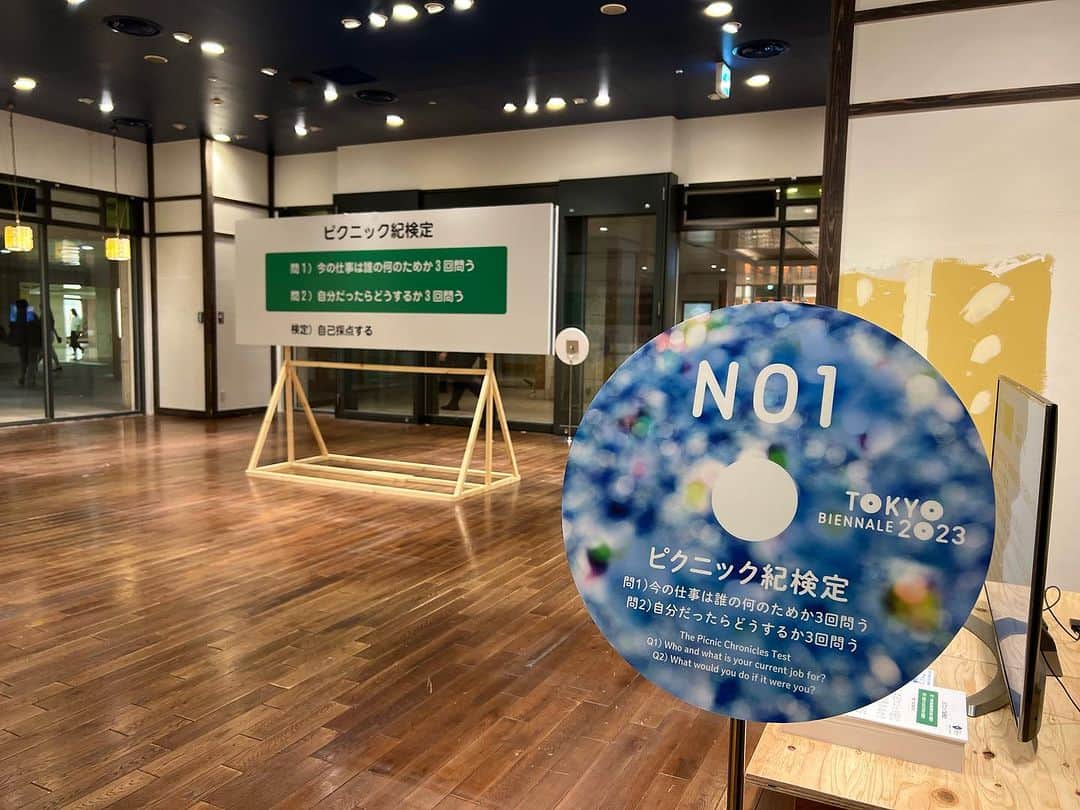 遠山正道のインスタグラム：「#東京ビエンナーレ  作品「ピクニック紀検定」 コレド室町3」