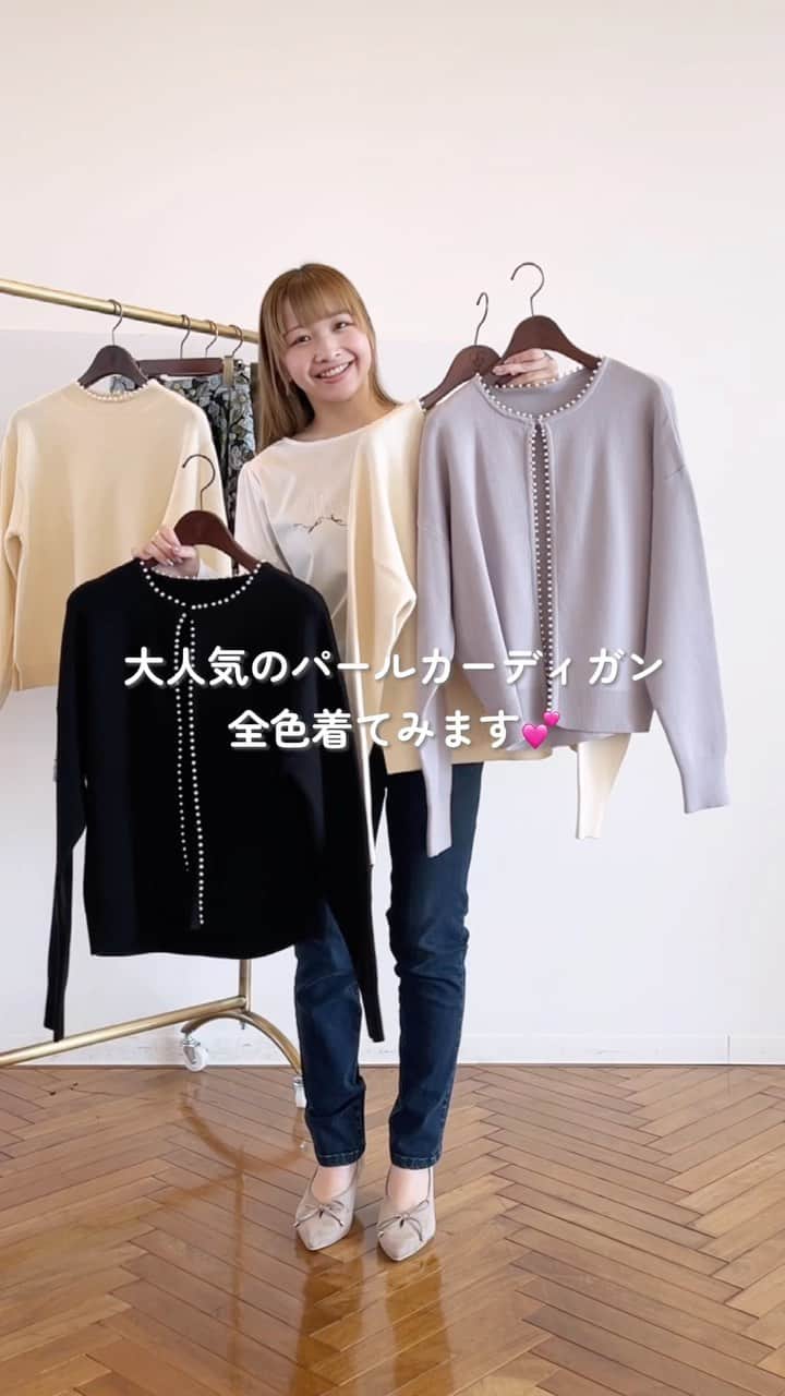 のインスタグラム：「大人気のパールカーディガン！ 全色それぞれコーデを組んでみました💕 ⁡ ⁡ ⁡ 紹介アイテムの詳細は、 ハイライト「reel item」からご覧いただけます♪ ⁡ ⁡  154cm / 骨格ウェーブ / 全てMサイズ着用 ⁡ ⁡ 🏷️508-37003 ¥5,990(tax in) 【秋始まりの羽織に。】フェイクパールトリミングカーディガン ⁡ ⁡ ーーーーーーーーーーーーーーーーーーーーーーー ⁡ #couturebrooch #クチュールブローチ #2023aw  #高見え #プチプラ #キレイめコーデ #秋コーデ #大人コーデ #大人女子 #フェミニン #お出かけコーデ #お仕事コーデ #オフィスカジュアル  #低身長コーデ #154cmコーデ #カーディガンコーデ #羽織 #パールカーディガン」