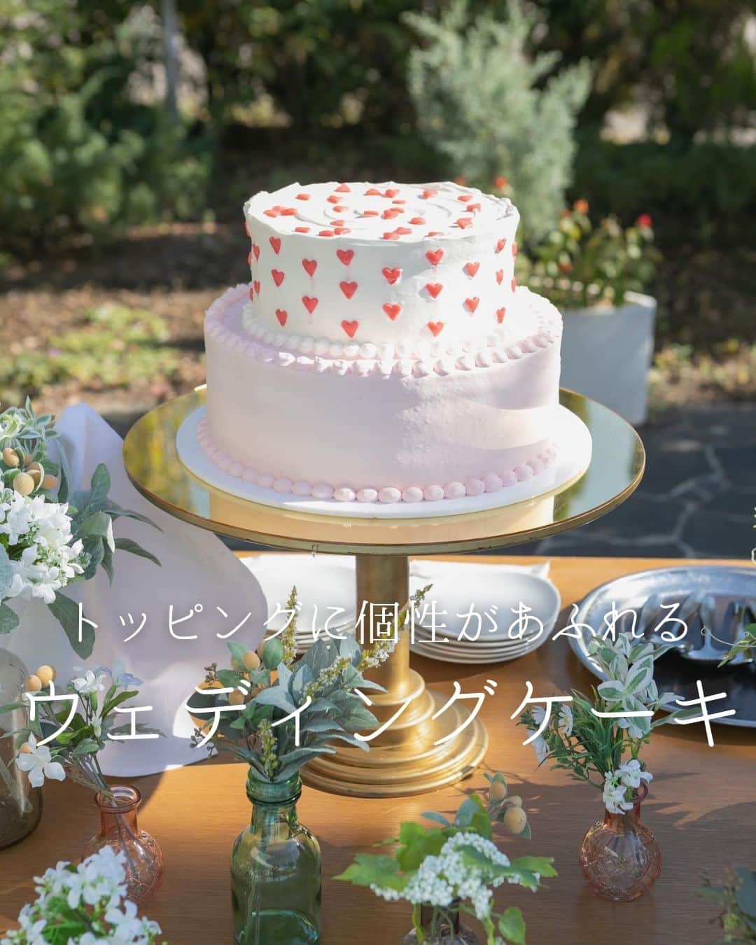 みんなのウェディングのインスタグラム：「. . ˗ˏˋWedding Cake...♡ ˎˊ˗ . こんばんは🌙みんなのウェディングです☺️ ⁡ 本日は、洗練されたおしゃれなデザインの #ウェディングケーキ アイデアをお届け💕  ぜひ #ウェディングケーキデザイン の参考にご覧ください◎  ……………………………………………………………………  ˗ˏˋ #みんなのウェディング花嫁 でpostしよう🤍 ˎˊ˗  上記と #みんなのウェディング を付けて投稿すると このアカウントで紹介されるかも…🕊️ ぜひ皆さまのとっても素敵なお写真、お待ちしてます✨  ……………………………………………………………………  ⁡♡-----Special Thanks-----♡ @ay_wd_1221 さま @_wd326 さま @ry_wd_m さま @y_wd__1005 さま @tao.dayo さま @0314_wedding さま @korean_bear_wd さま  -------------------------------------------- 🌷結婚式準備に役立つ情報を更新中 　@minnano_wedding 🔗をcheck🕊️ ・ 🌷結婚式準備のお悩みや式場＆ドレスの予約相談は 《みんなのウェディング相談デスク》へ🕊️ ・ 🌷結婚式場の口コミ・本物の費用明細は 《みんなのウェディング》結婚式場検索へ🕊️ --------------------------------------------  #会場装花 #ゲストテーブル装花 #高砂装花 #高砂装飾 #ゲストテーブル装飾 #結婚式演出 #結婚式余興 #ゲスト参加型 #披露宴演出 #披露宴演出アイデア #ゲスト参加型演出 #オリジナル演出 #ケーキ演出 #カラードリップ #和婚演出 #和装演出 #ケーキバイトの代わり #2023冬婚 #2024春婚 #2024夏婚 #2023秋婚　 #結婚式準備 #プレ花嫁 #プレ花嫁さんと繋がりたい」