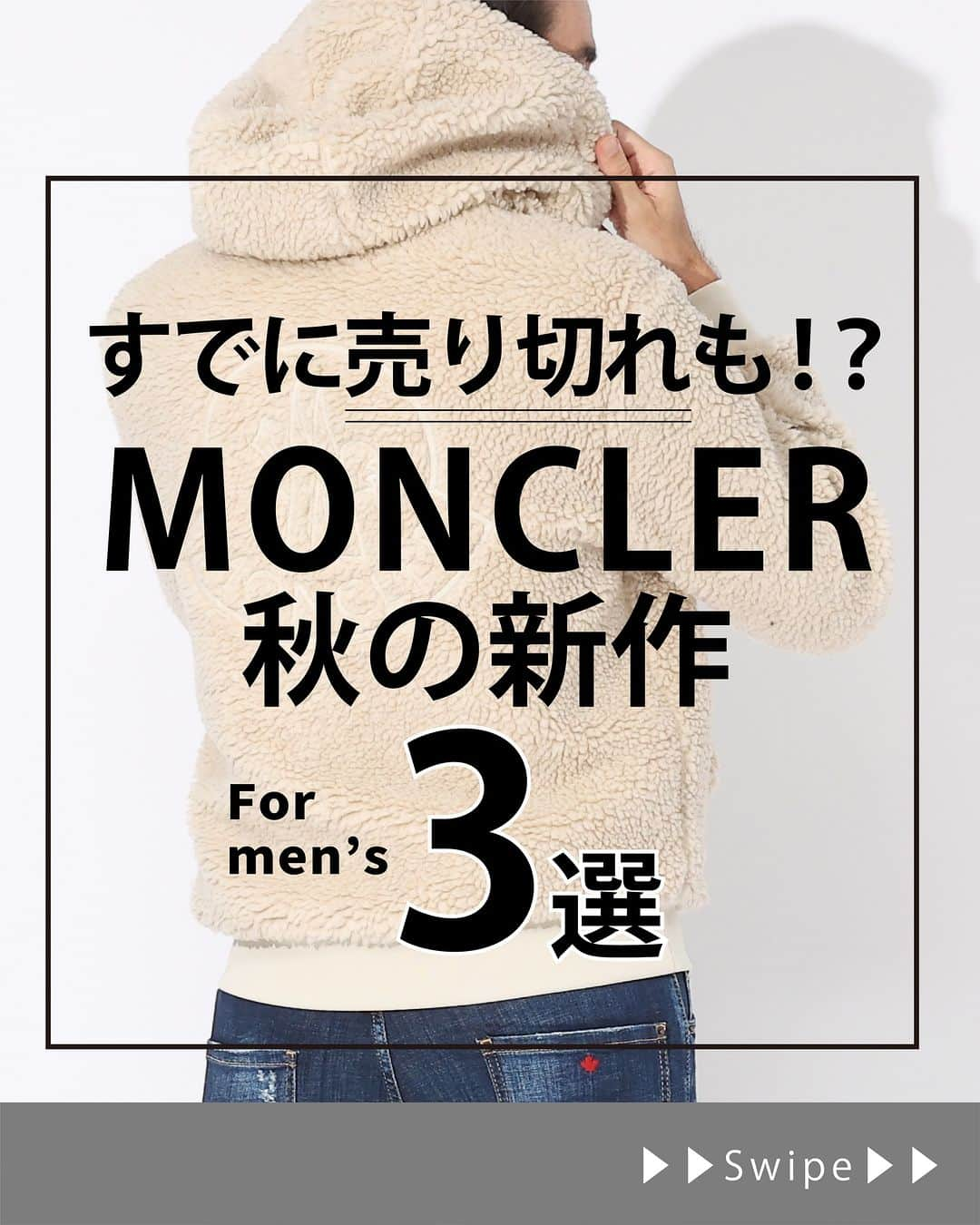 サカゼンインポートブランドのインスタグラム：「秋本番🍁MONCLER特集！ . ／ 他の激レアアイテムは @sakazen_importbrand をチェック！ ＼ . . 担当のタカコです🙋‍♀️！ 今回はMONCLERをメンズ新作をご紹介✨ ド定番間違いなし！MONCLERダウンですが、フリースもなかなかかわいい💖 季節の変化を感じながら一緒にオシャレを楽しみましょう～💃 . . 【アイテム情報】 01.MONCLER size：S、M、L、1XL、2XL、3X color:ホワイト、ブラック お問い合わせ番号【2702201423】 . 02.MONCLER size：S、M、L、1XL、2XL、3XL、4XL color:ホワイト、ブラック お問い合わせ番号【2702201388】 . 03.MONCLER size：S、M、L、1XL、2XL、3XL、4XL color:ブラック お問い合わせ番号【2702201391】 . . 海外ブランドセレクトショップの #サカゼン （@sakazen_importbrand） 【毎週月曜日と金曜日】に投稿中！ . . #MONCLER #モンクレー . #フリース #ロンT #ダウン #ダウンジャケット . #ブランド #海外ブランド #ブランドセレクト #ブランドセレクトショップ #ハイブラ #ハイブランド #インポート #インポートブランド #アパレル . ※詳しいサイズ/カラー/在庫状況はオンラインストアをご確認ください。 ※オンラインストアでお求めの際は商品リンクをタップ、またはストア内でお問い合わせ番号を検索ください。 ※店舗でお求めの際はお問い合わせ番号をお伝えください。 . ここまで読んで頂きありがとうございました💖」