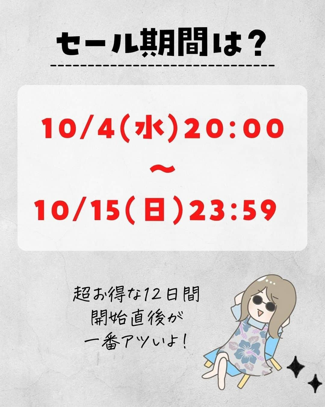 ぴち家さんのインスタグラム写真 - (ぴち家Instagram)「一度は泊まってみたい憧れ宿が1万円オフ！？ ⁡ 楽天トラベルの LUXURY DAYS が来るよ…！★ ⁡ 最大1万円オフクーポンや、 2,000ポイントプレゼントキャンペーンなど ⁡ 一度は泊まってみたい憧れ宿が お得に予約できちゃうよ！😊✨ ⁡ 開始は10/4 20時〜 開始直後が一番アツいから、 クーポンを事前にGETしておこう！🥳 　 ⁡ ーーーーーーーーーーーーーーーーーー✽ ⁡ ぴち家（@travelife_couple）って？ ⁡ バン🚐で旅してホテルやスポット巡り！ お得旅行が大好きな夫婦です。 ⁡ ✔︎旅行先やホテル ✔︎観光スポット・グルメまとめ ✔︎旅費を作るためのお金の話　を発信中𓂃𓈒𓏸 ⁡ ⁡ また本アカウント以外にも、以下を運営しております。 少しでも役立ちそう、応援してもいいと思って 頂ける方はフォローよろしくお願いしますˎˊ˗ ⁡ 📷日常・写真メインの旅行情報 →@travelife_diary （フォロワー③万超） ⁡ 🔰初心者必見のお金・投資情報 →@yuki_moneylife （フォロワー3万超） ⁡ 🎥旅行ムービー発信のTiktok → @ぴち家（フォロワー2.5万超） ⁡ 【テーマ】 「旅行をもっと身近に✈️」 これまで厳しい状況が続いてきた旅行・飲食業界を盛り上げたい！ より多くの人にワクワクする旅行先を知って もらえるよう、またお得に旅行が出来るよう、 夫婦二人で発信を頑張っています。 　 【お願い】 応援して頂けるフォロワーの皆様、及び 取材させて頂いている企業様にはいつも感謝しております！🙇‍♂️🙇‍♀️ お仕事依頼も承っておりますので、 応援頂ける企業・自治体様はぜひ プロフィールのお問合せよりご連絡お願いします。 ⁡ ぴち家(@travelife_couple) ⁡ ✽ーーーーーーーーーーーーーーーーー ⁡ #luxurydays #高級宿 #高級ホテル #旅行キャンペーン #キャンペーン情報 #お得旅行 #楽天トラベル #全国旅行支援 #国内旅行 #ぴちお得」10月2日 19時50分 - travelife_couple