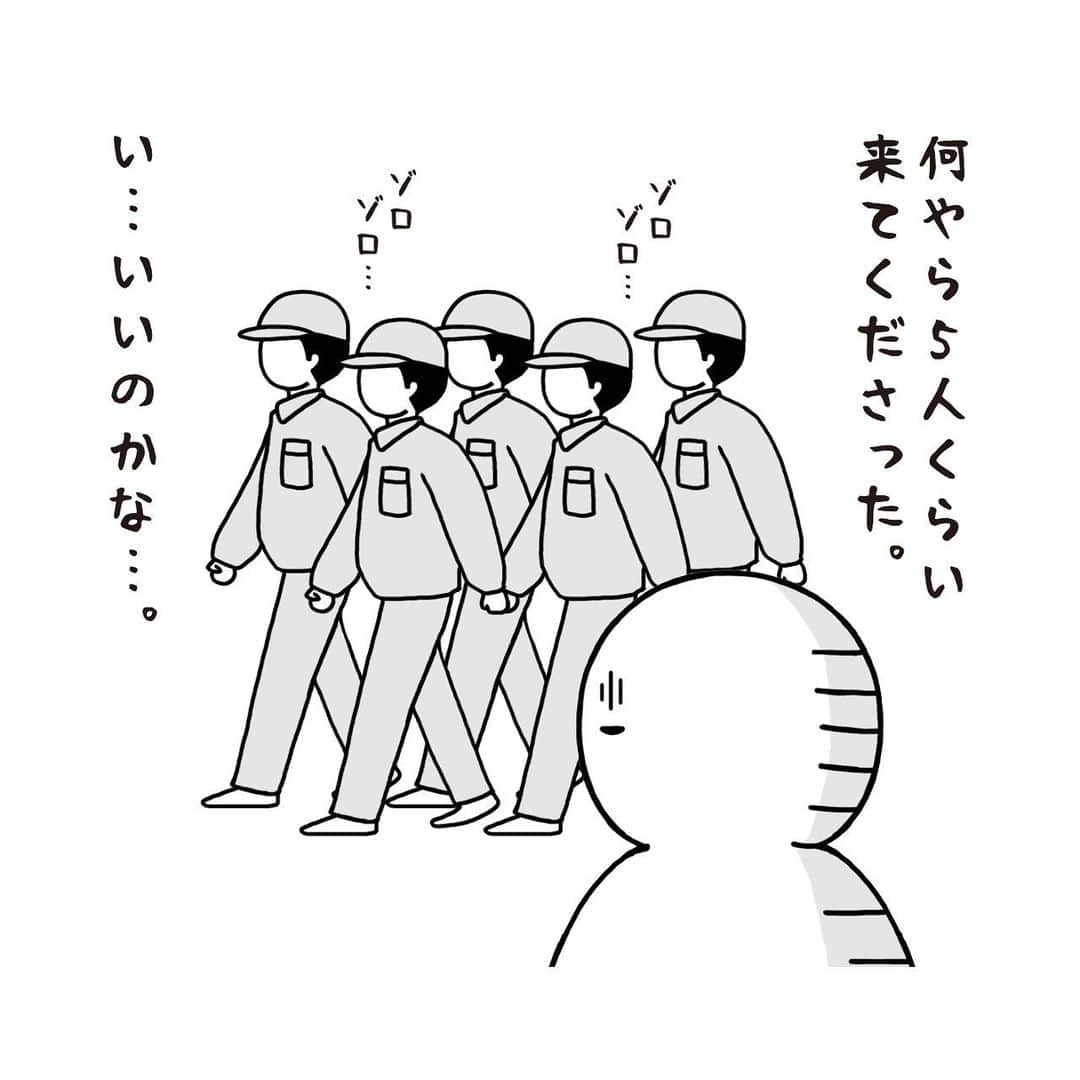 いとうちゃんさんのインスタグラム写真 - (いとうちゃんInstagram)「引っ越し日記の続きです🚚いよいよ荷物の搬出スタート💪（果たして皆さんはケンシロウを知っているのか…？🤔）…つづく。  #いとうちゃん #厭うちゃん #4コマ漫画 #コミックエッセイ #漫画が読めるハッシュタグ  #引っ越し #引越し #フリーランスの引っ越し #個人事業主の引っ越し #引っ越し準備 #北斗百烈拳 #引っ越し屋さんは力持ち #北斗神拳」10月2日 19時08分 - itouchan0402