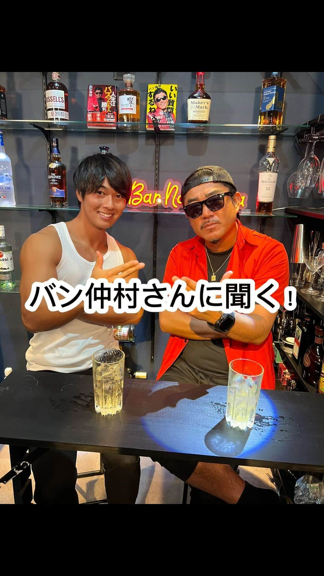 雫石将克のインスタグラム：「バン仲村さんに聞く！！ ありがとうございました🕶️！ お酒を飲みながら🍺 #バン仲村 #コラボ #SNS #インタビュー #アナウンサー #筋肉 #マッチョ #ボディビル」