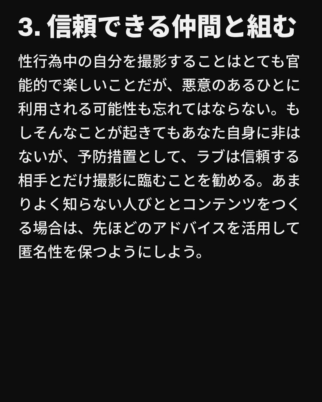 VICE Japanさんのインスタグラム写真 - (VICE JapanInstagram)「自慰行為のためであれ純粋なインスピレーションのためであれ、ポルノは私たちの多くにとって性行為の一部となっている。だが、日々公開されるアダルトコンテンツの世界に、自ら貢献することに興味があるひともいるだろう。楽しく、セクシーで、倫理的なアマチュア動画をつくるにはどうすればいいのか。その世界に足を踏み入れるには、どうすれば安全かつ責任をもって、自分の姿をさらけ出せるのだろう。  元セクシー女優のエスルーナ・ラブ（Esluna Love）は、現在自宅でビデオを制作するエロティックパフォーマー／コンテンツクリエイターとして活動している。セックステープにはそれほど多くのルールは存在せず、「出演者全員が楽しんで」いさえすればいい、と彼女は説明するが、「このようなコンテンツを制作・配信するときに覚えておくべきことがいくつかある」という。ラブにその秘訣を解説してもらった。  記事詳細は @vicejapan プロフィールのリンクから  #vicejapan #vice #ヴァイスジャパン」10月2日 19時07分 - vicejapan