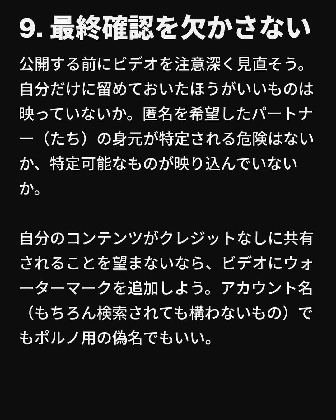 VICE Japanさんのインスタグラム写真 - (VICE JapanInstagram)「自慰行為のためであれ純粋なインスピレーションのためであれ、ポルノは私たちの多くにとって性行為の一部となっている。だが、日々公開されるアダルトコンテンツの世界に、自ら貢献することに興味があるひともいるだろう。楽しく、セクシーで、倫理的なアマチュア動画をつくるにはどうすればいいのか。その世界に足を踏み入れるには、どうすれば安全かつ責任をもって、自分の姿をさらけ出せるのだろう。  元セクシー女優のエスルーナ・ラブ（Esluna Love）は、現在自宅でビデオを制作するエロティックパフォーマー／コンテンツクリエイターとして活動している。セックステープにはそれほど多くのルールは存在せず、「出演者全員が楽しんで」いさえすればいい、と彼女は説明するが、「このようなコンテンツを制作・配信するときに覚えておくべきことがいくつかある」という。ラブにその秘訣を解説してもらった。  記事詳細は @vicejapan プロフィールのリンクから  #vicejapan #vice #ヴァイスジャパン」10月2日 19時07分 - vicejapan