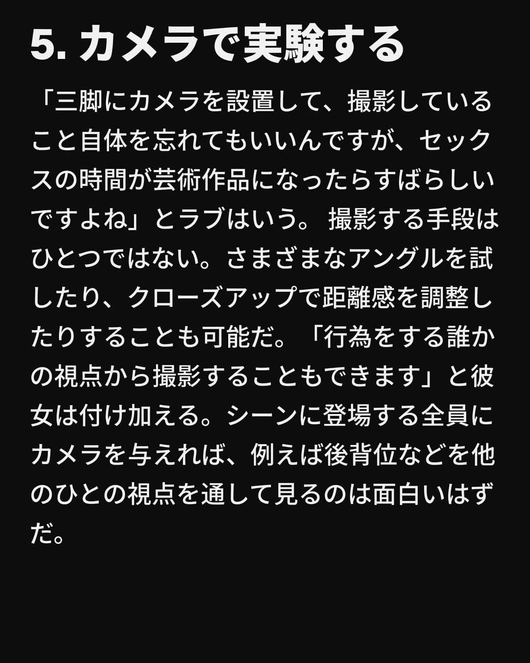 VICE Japanさんのインスタグラム写真 - (VICE JapanInstagram)「自慰行為のためであれ純粋なインスピレーションのためであれ、ポルノは私たちの多くにとって性行為の一部となっている。だが、日々公開されるアダルトコンテンツの世界に、自ら貢献することに興味があるひともいるだろう。楽しく、セクシーで、倫理的なアマチュア動画をつくるにはどうすればいいのか。その世界に足を踏み入れるには、どうすれば安全かつ責任をもって、自分の姿をさらけ出せるのだろう。  元セクシー女優のエスルーナ・ラブ（Esluna Love）は、現在自宅でビデオを制作するエロティックパフォーマー／コンテンツクリエイターとして活動している。セックステープにはそれほど多くのルールは存在せず、「出演者全員が楽しんで」いさえすればいい、と彼女は説明するが、「このようなコンテンツを制作・配信するときに覚えておくべきことがいくつかある」という。ラブにその秘訣を解説してもらった。  記事詳細は @vicejapan プロフィールのリンクから  #vicejapan #vice #ヴァイスジャパン」10月2日 19時07分 - vicejapan