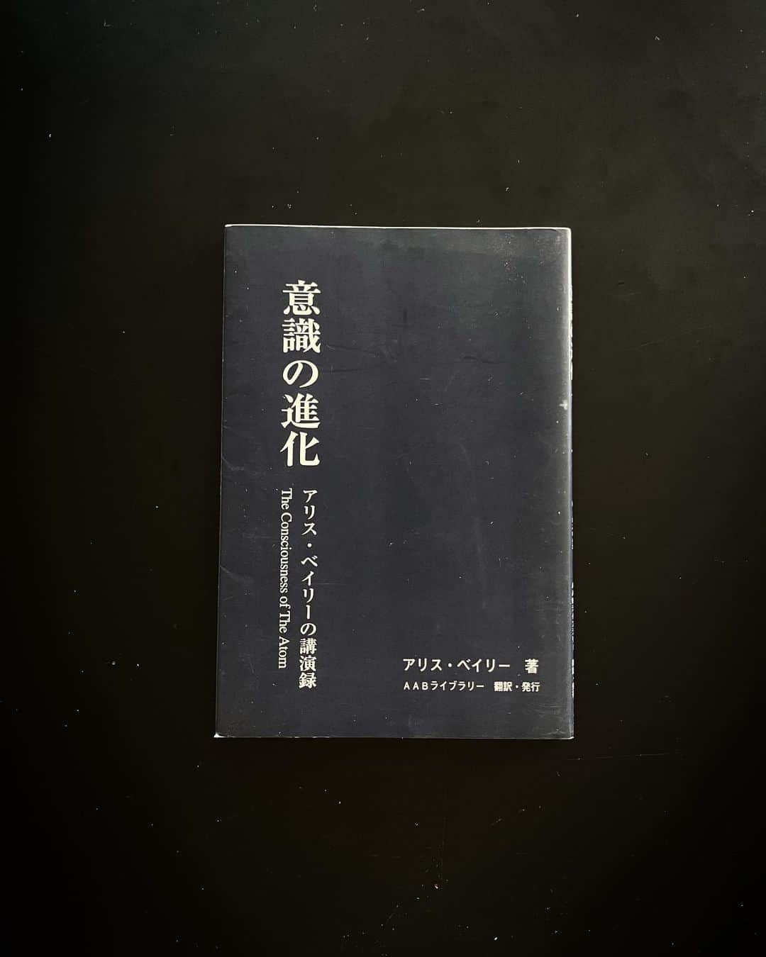 大田由香梨さんのインスタグラム写真 - (大田由香梨Instagram)「先日のlifestylistのSpecial Dayにて、希望者の方に私から本をお渡しさせて頂きました。  今、どんなことを感じているのかとか。どんな事を思っているのかとか。  そんな「今」を変える何かのきっかけになったらという想いと、私自身が言葉から得た世界をShareするようなイメージで。  本が作り出す世界があると最近感じます。  小説も、スピリチュアルも、自伝もドキュメンタリーも 全てその本と向かい合うときは、その世界にとっての常識は本の中にあります。  その世界を旅することが、歳を重ねることに楽しくなってきました。  リアルな旅が、物質的な旅であるならば、本はさまざまな次元の世界の旅。  私の世代の人にとっては懐かしのリリーフランキーさんの「東京タワー」  この本を読んでいる頃。 母を亡くし、母にそばにいて欲しいと、よくお母さんのシーンを読んでは泣いていた事を思い出します。  リリーさんのお母さんと、私の母は似ている部分があり。母がいてくれたらどんなに楽しい東京だろうかと、その当時少し辛い日々だったので、この本を開いでいた事を思い出します。  日日是好日　大好きな一冊 最初は映画を見て。書籍を購入しました。生き方と向き合う、人生の時間軸を感覚的に教えてもらった一冊です。  BASHARは知る人ぞ知る宇宙人さん 。彼の伝える言葉はとてもシンプルで心地よい。そんな世界があったらいいなと、単純にそう思えます。社会は宇宙を認めていないけど、この本を読んでいるときだけは、私も宇宙人の1人になれます👍🏻  そんなこんなで、人生を重ね合わせてきた本。  旅立った本の感想を聞かせてくださいませ🫶🏻  必要なくなったら、誰かに渡してもらえたら嬉しいです♥️」10月2日 19時08分 - otayukari