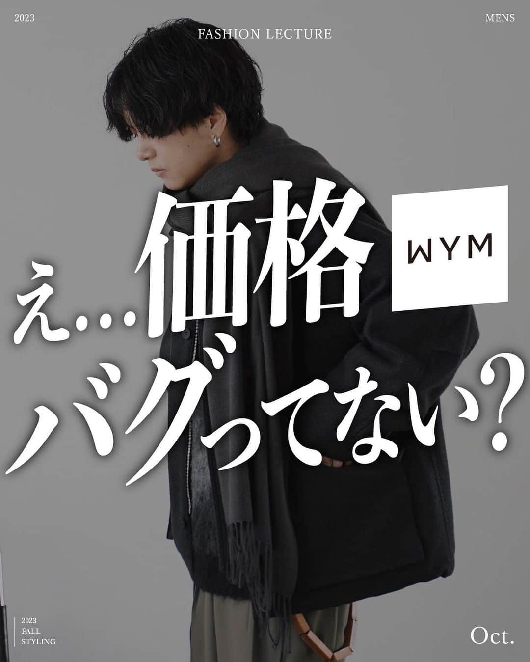 のインスタグラム：「@genji_official_ ←その他、新作アイテムの投稿はこちらから！  最後にご紹介するのは新色タートルネックニットとスラックスに、再販売の定番ストールです。  まずは”MILANO RIB TURTLE KNIT”  WYMで最初期からある、毎シーズン完売する人気の定番タートルネックニットです！  最大の特徴でコンセプトは「首がきつくないタートルネック」🔥  ネックの高さや襟ぐりの伸縮性を調整して、より理想の定番タートルネックに仕上げています。。！  新色で秋冬らしいダークグリーンをリリースします。  次に”HI TWISTED GABA WIDE TUCK SLACKS”  オールシーズン着用できるベーシックワイドスラックスで、深めの股上と広めにとった渡りからストレートに落ちるワイドシルエットが特徴です🪶  ウールのサラサラっとした風合いを再現するために、中が空洞のポリエステル糸を使用しています。。！  新色は今季らしさを感じられるブラウンをリリース！  最後に”CASHMERE BLEND SOFT STOLE”  昨年に引き続き、定番ストールの登場です🦌  しっかりとした膨らみを作り出すために、アクリルをベースにカシミヤを混紡したオリジナル素材！  カシミヤの風合いが感じられて、手に取りやすい価格のストールを作りたく、開発に2年を費やして完成させました。  カラーも今季らしい色にアップデートさせ、新色でカジュアルトレンドを感じられるライトブラウン、差し色に使えるダークブルーをリリースします！  皆さん改めて今回のラインナップはいかがでしたでしょうか。。！！  コメント欄で質問を受け付けているので、何かあればお気軽にコメントお待ちしています🙆‍♂️」