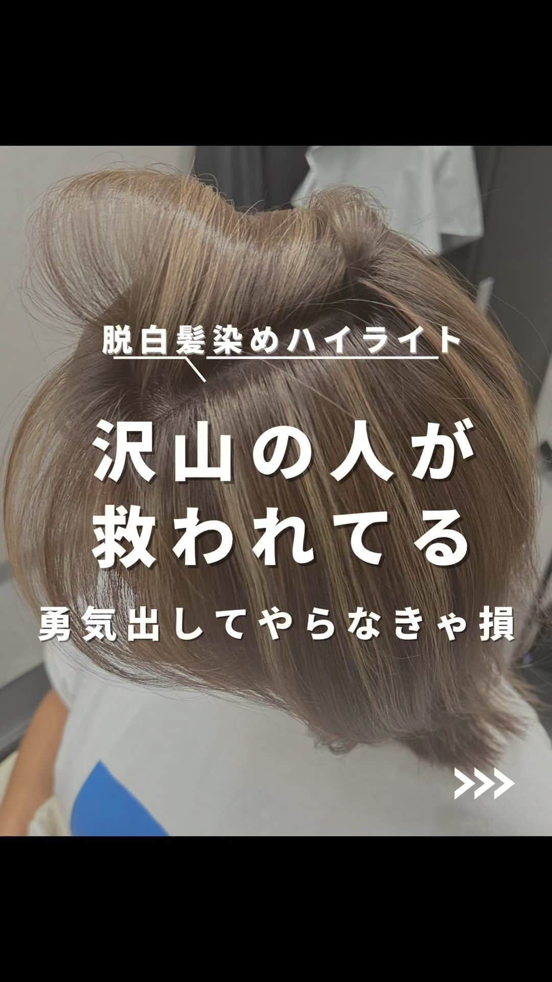 【高砂・美容師】平岡歩 ヘアアレンジ hairarrangeのインスタグラム