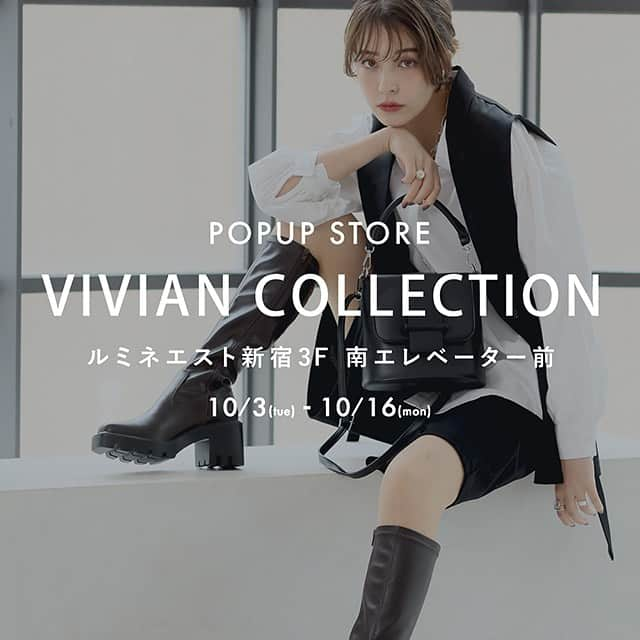 ルミネエスト新宿さんのインスタグラム写真 - (ルミネエスト新宿Instagram)「【POPUP 情報＊VIVIAN COLLECTION】  ▶ レディースプチプラシューズ🩰𓈒𓂂𓏸 " 大人のリアルクローズにトレンドシューズを " 都会的なキレイめ大人カジュアルをベースに程よく旬のシーズントレンドをミックスさせたシンプルでオシャレなアイテム  ---------------------------------------------------  出店期間☞ 10/3(tue)-10/16(mon) 出店区画☞ 3F 南エレベーター前  @vivian_collection_official   皆さま是非お越しください❁  #lumineest #lumineest新宿 #lumineestshinjuku #ルミネエスト #ルミネエスト新宿 #POPUP #POPUPSTORE #期間限定#期間限定ショップ#viviancollection」10月2日 19時16分 - lumine_est