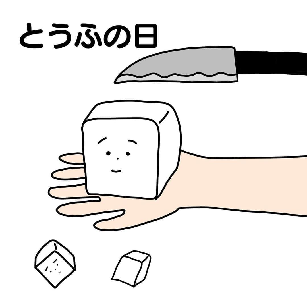 小田彩加さんのインスタグラム写真 - (小田彩加Instagram)「今日 #豆腐の日 ◽️  明日は10月2日で、とうふの日じゃーん！笑　ってノリで、テレビ見ながらメモ紙に書いてたのが、じわじわきて、描きました。 豆腐の漢字もぐっちゃぐちゃだ笑  豆腐はまだ手の上で切ったことありません。でも、やってみたい。  #illustration #今日はなんの日」10月2日 19時27分 - odachan_official