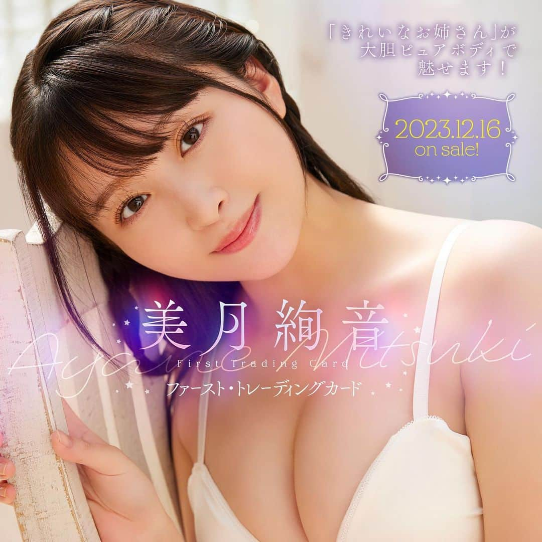 美月絢音さんのインスタグラム写真 - (美月絢音Instagram)「🌟お知らせ🌟  この度1st トレーディングカードの 発売が決定しました🎊㊗  12月16日(土)発売です🫶  念願のトレカ😭😭グラビアを初めてからずっと目標にしてたのでめちゃくちゃ嬉しいです！  本日から予約も開始してます♡  #グラビア #gravure #ランジェリー #黒髪 #黒髪ロング #ビキニ #トレカ #トレーディングカード #美月絢音」10月2日 19時27分 - ayanemitsuki_