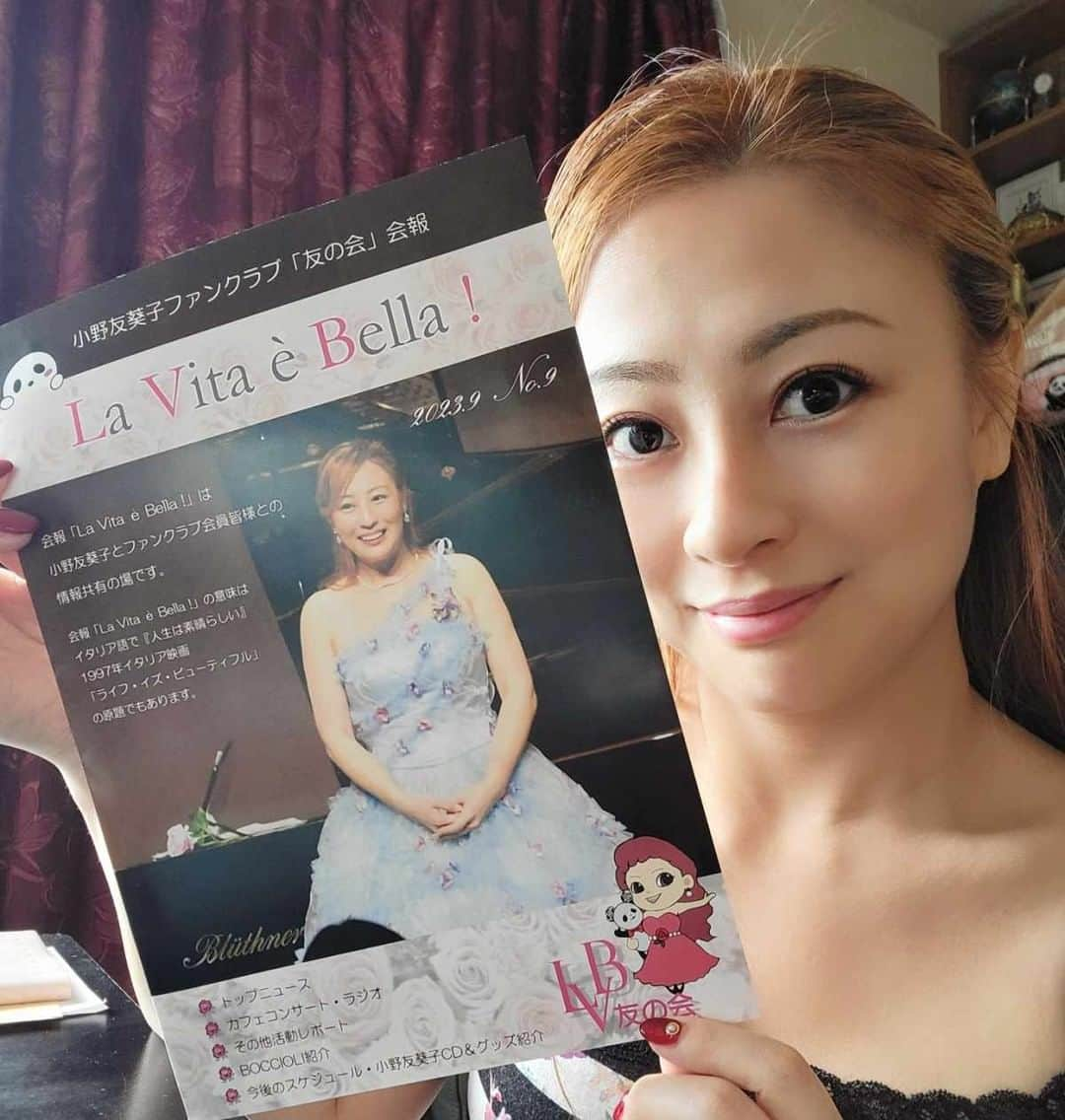 小野友葵子のインスタグラム