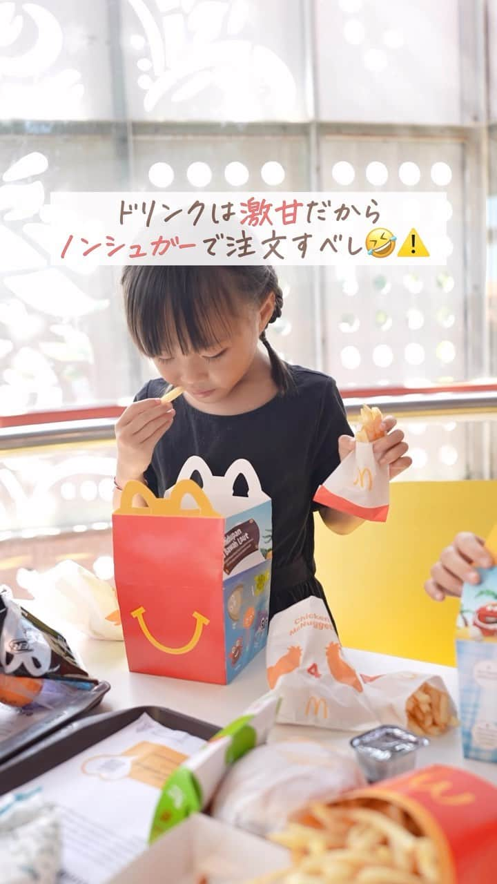 Kyooonのインスタグラム：「初！バリのマクドナルド🍟🌴 物価や味の調査を兼ねて行ってみたー☺️  味はたぶんそんなに変わらない！ でもこっちはチキンとご飯が主流🍗  裏メニュー？と噂のお粥を頼んでみたら 朝マックでしか食べれないらしい😋  今度はお粥狙ってみよー！  値段は日本より安い？？？😳」