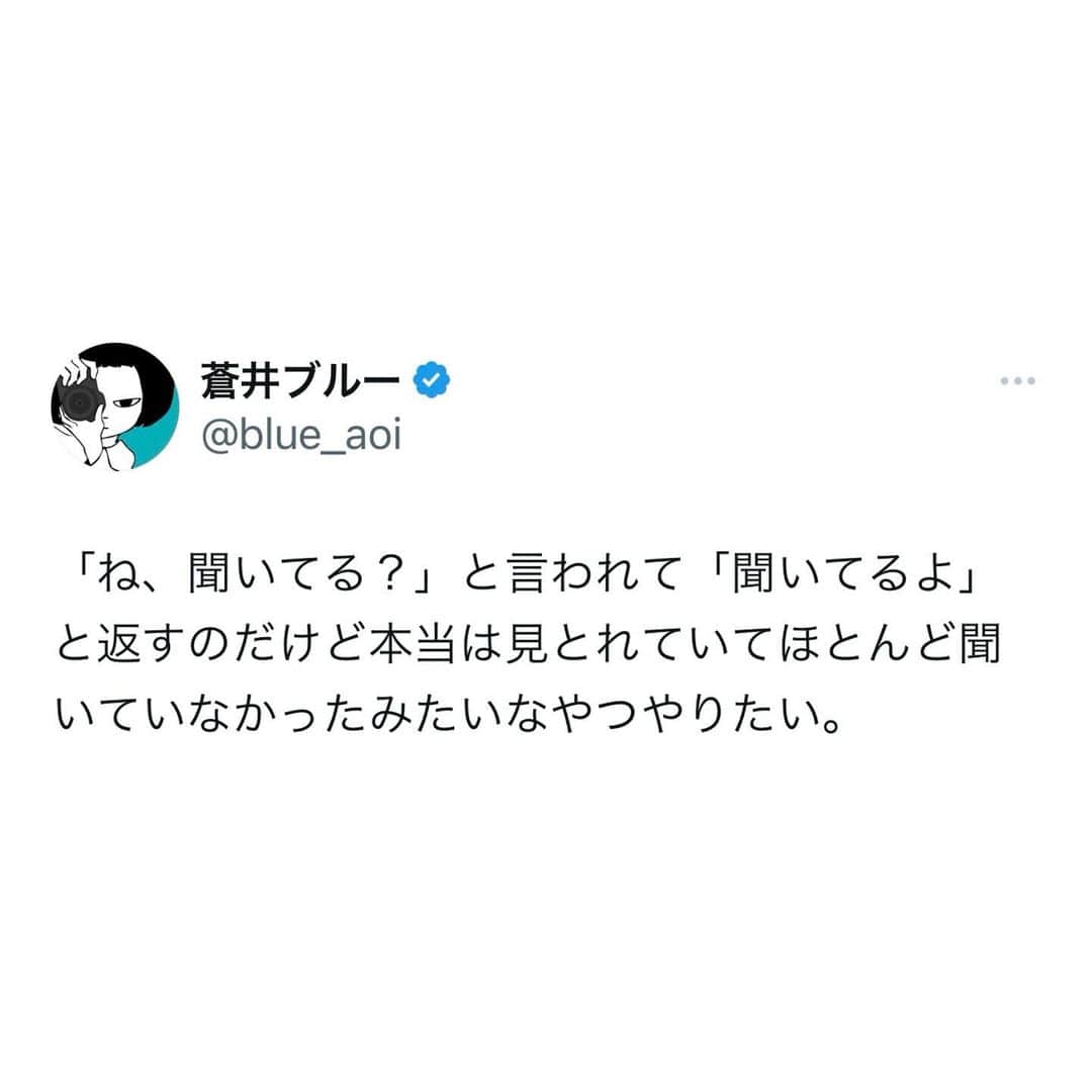 蒼井ブルーのインスタグラム：「#言葉」