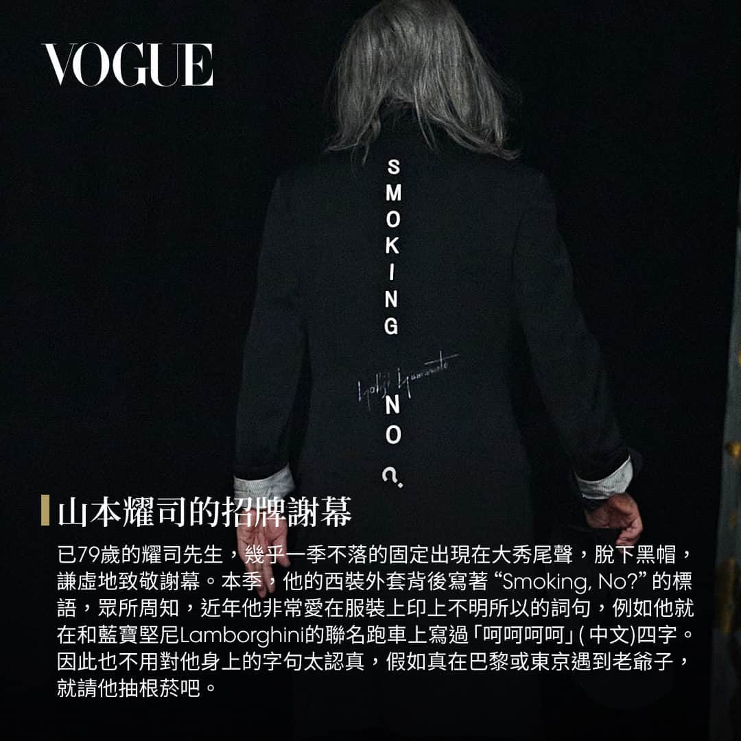 Vogue Taiwan Officialさんのインスタグラム写真 - (Vogue Taiwan OfficialInstagram)「#VogueFashionWeek 注意，不要煩任何穿著山本耀司的女人  在Yohji Yamamoto 2024春夏大秀，黑，同樣是貫穿全場的精髓。山本耀司曾言：「黑色既溫和又傲慢、既懶惰、隨意又神秘。但最重要的是，所有的黑，都在傳遞一個訊息—『我不打擾你，你也別煩我。』」  有人發現超模 @irinashayk 的出場嗎？  #YohjiYamamoto #pfw #pfw2023 #IrinaShayk」10月2日 19時41分 - voguetaiwan