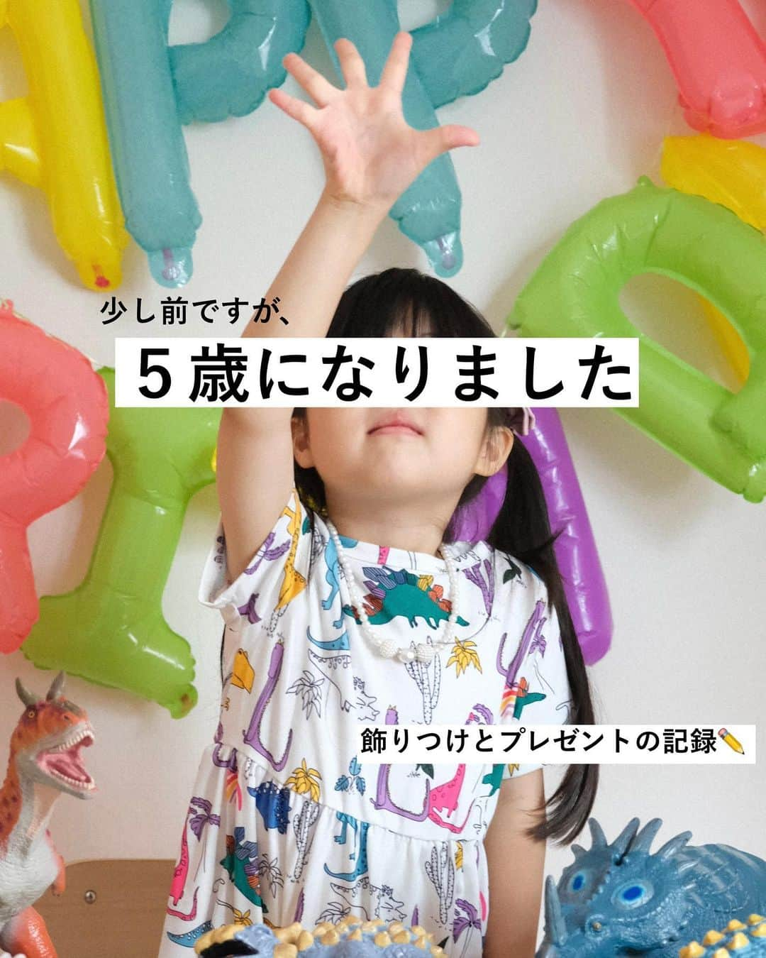 まるまるさんのインスタグラム写真 - (まるまるInstagram)「@pg_marumaru ←5歳の記録🎉🎂🦕 ⁡ ⁡ おそばせながら記録させてください🙇🏻‍♀️5歳になってます👧🏻 ⁡ 誕生日プレゼントは、念願の恐竜のパソコン！！ 面白いらしいけど、画面が小さくて…🤔そこだけ気になります〜目が疲れそうだなって😂 ⁡ 飾り付けは、sheinです！恐竜風船で検索して出てきたのポチりました🎈🦖 ⁡ 外でも恐竜と娘を撮って欲しくてお友達のカメラマンにお願い（ @locco_hi ） 外撮影…めっちゃくちゃ良かったよ🥹💖富士フィルムのウォールデコにしてリビングに飾ってます✨ ⁡ ⁡ ⁡ 2歳からずーっと恐竜が好きなんだけど、この先いつまで好きなんだろう…🫢 この先も好きに夢中になれる時間を大切にしてほしいです🥰 ⁡ ⁡ 恐竜投稿は過去投稿とハイライトに載せています✨ ⁡ ーーーーーーーーーーーーーーーーーーーーー ⁡ 知育好きなママが、おうちで簡単に楽しめる知育遊びを紹介しています✨ 他の投稿も覗いてみてね👀💛💛 ⁡ ーーーーーーーーーーーーーーーーーーーー　 #恐竜 #恐竜好き #5歳誕生日プレゼント #知育  ⁡」10月2日 19時49分 - pg_marumaru