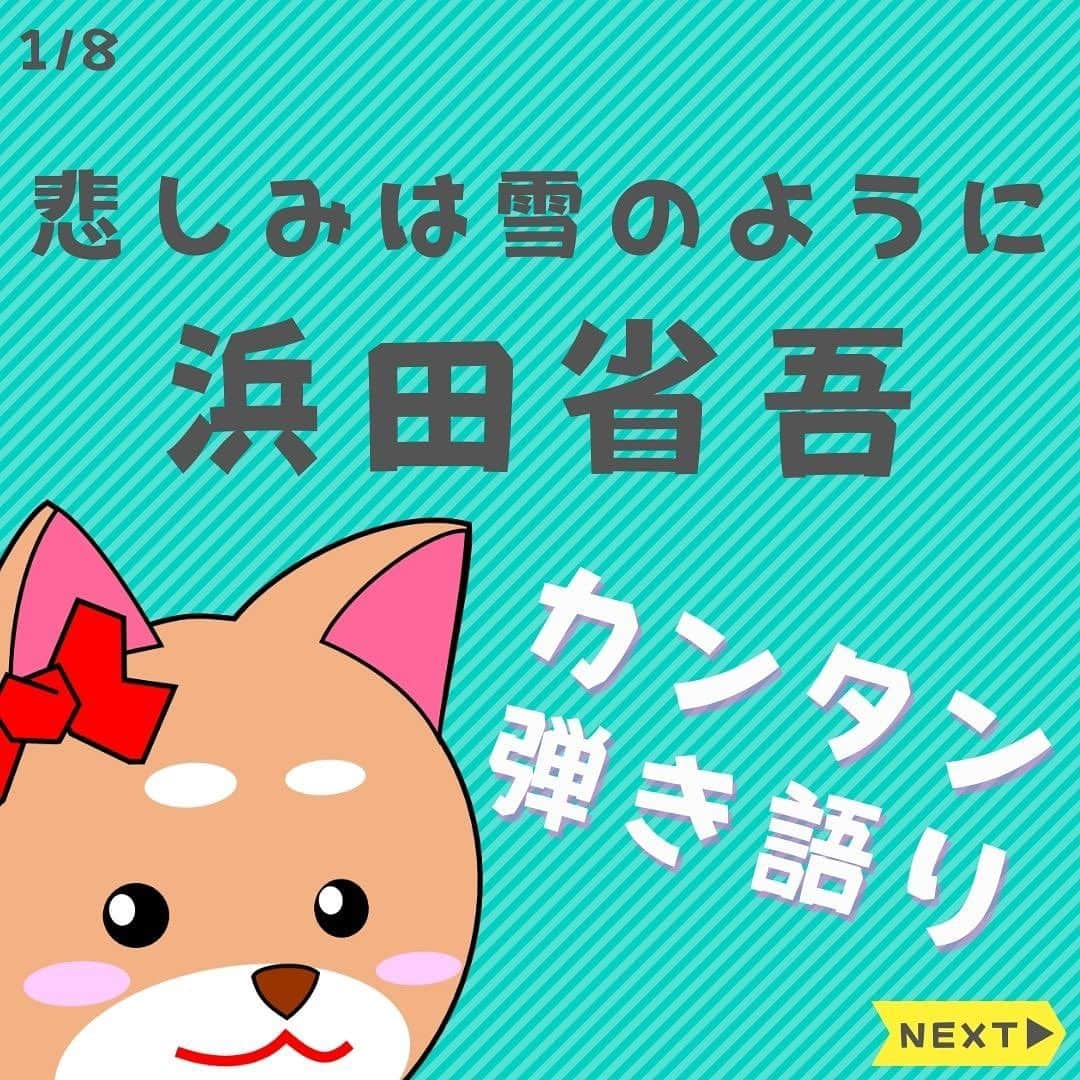 ダイゴのインスタグラム：「「浜田省吾」週間2日目✨  皆さんこんばんは😎オーリーズDAIGOです‼️  7日間連続ハマショー祭り本日2日目「悲しみは雪のように」です✨  フルバージョンはこちら⤵︎ https://youtu.be/KeLI1X-qgQ4  【浜省週間スケ】 10/1(日) 路地裏の少年 10/2(月) 悲しみは雪のように 10/3(火) 星の指輪 10/4(水) もうひとつの土曜日 10/5(木) 片思い 10/6(金) MONEY 10/7(土) 終わりなき疾走 ※19:00〜からだよ〜🎸お楽しみに✨  毎日コツコツギター頑張りましょう🎸お疲れ様で〜す😎  #浜田省吾 #浜省 #路地裏の少年 #悲しみは雪のように #星の指輪 #もうひとつの土曜日 #片思い #MONEY #終わりなき疾走 #ギター弾き語り」