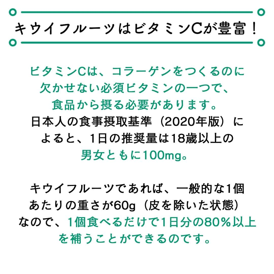 サンキュ！編集部さんのインスタグラム写真 - (サンキュ！編集部Instagram)「～ 意外と知られていない！ キウイと〇〇は一緒に食べちゃダメ⁉ ～ ＠39_editors  「キウイフルーツにはレモンよりもビタミンCが多い」という話は聞いたことがあるでしょうか😍？  またキウイフルーツは組み合わせる食品によって、食べにくくなることもあるんだとか💦  管理栄養士と食生活アドバイザーの資格を持つライターのゆかりさんに、キウイフルーツをおすすめする理由やキウイフルーツと相性のよくない食品について紹介してもらいます🙌  ーーーーーーーーーーーーーーーーーーーーー サンキュ！では素敵な暮らしを営むおうちや工夫をご紹介していきます。 ぜひフォローしてください。 @39_editors⠀⠀⠀⠀⠀⠀⠀⠀⠀⠀⠀⠀⠀⠀⠀⠀⠀⠀⠀⠀⠀⠀⠀⠀⠀⠀​ ーーーーーーーーーーーーーーーーーーーーー  〈教えてくれた人〉 管理栄養士・ゆかりさん 管理栄養士、食生活アドバイザー。一女のママで出張料理、料理教室、講演、栄養相談も手掛けるほか、ライターとしても活動。  #フルーツ #キウイ #キウイフルーツ #ビタミン #ビタミンC #ビタミンE #食べ合わせ #栄養 #栄養素 #乳製品 #ヨーグルト #牛乳 #健康 #健康管理 #管理栄養士 #栄養士 #食生活 #朝ごはん #朝食」10月2日 20時00分 - 39_editors