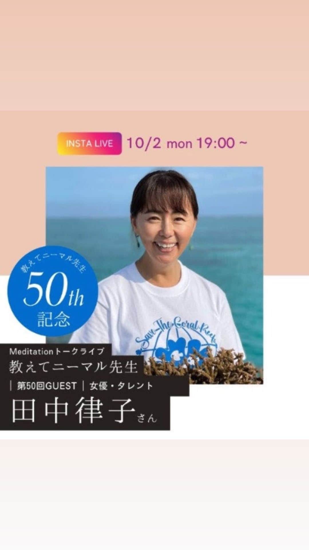 のインスタグラム