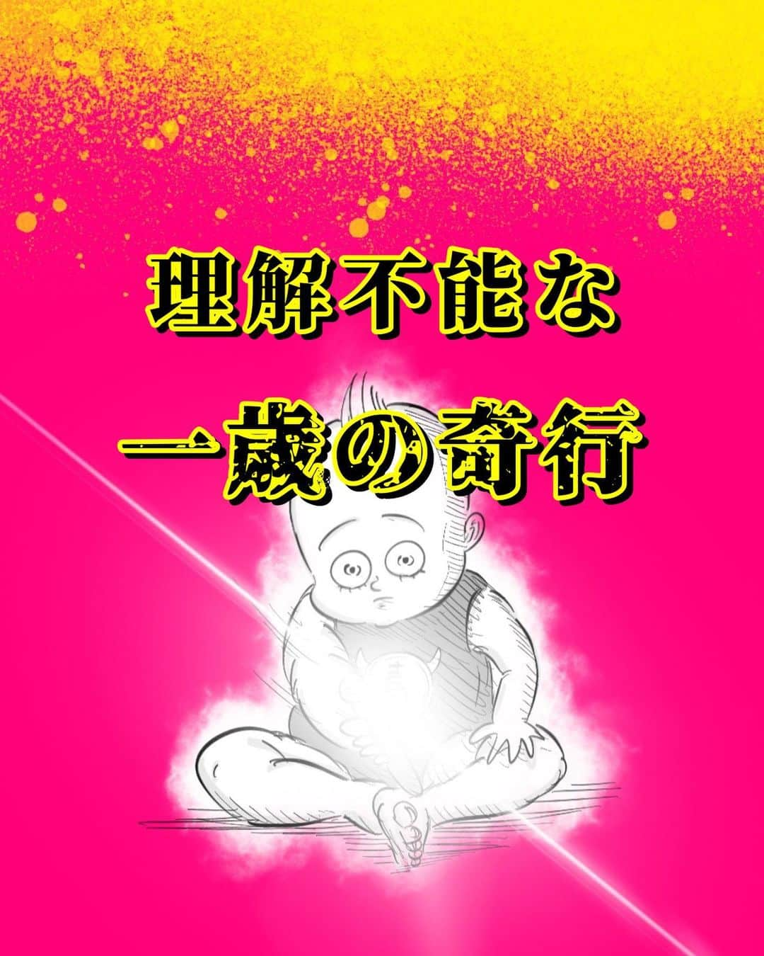 月光もりあのインスタグラム：「何を思ったのか笑  あの心配して？ みたいな不安な顔が 可愛いの🥹💕💕💕💕  (写真はブログのみです🙏)   #アンパンマン #あかちゃんのいる生活 #可愛い #萌え #インスタ漫画 #ベビーカレンダー  #マイナビ子育て部 #漫画  #まんが #育児漫画  #日常漫画 #もりあの絵」