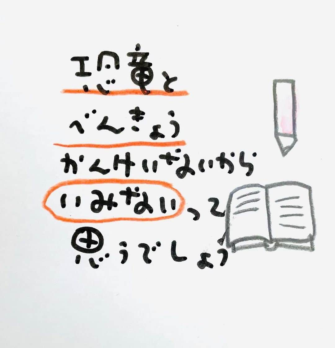 のぶみさんのインスタグラム写真 - (のぶみInstagram)「【コメントお返事します📝】  投稿は、もちろん人によります😌 一人一人違うから そんなこともあるのかって 気楽に読んでね😊  Q 男の子に怒られたあと 機嫌とられたこと、ある？  ある ない その他  ⭐️ 絵本 爆弾になったひいじいちゃんは、 戦争の話が苦手な人が 読める絵本  戦争の悲惨さじゃなく なぜ どんな気持ちで  戦争に行ったのか、を 描いている  是非、読み聞かせしてほしい一冊  ⭐️ しんかんせん大好きな子に 👇 しんかんくんうちにくるシリーズ　 　 おひめさまだいすきな子に 👇 おひめさまようちえん えらんで！  ちいさなこへ 👇 しかけのないしかけえほん からだをうごかすえほん よわむしモンスターズ  のぶみ⭐️おすすめ絵本 👇 うまれるまえにきーめた！ いいまちがいちゃん おこらせるくん うんこちゃんシリーズ  ⚠️ 批判的コメントは、全て削除します😌 弁護士と相談して情報開示します。 一言の嫌な気分にさせるコメントで 大変な問題になりますので、ご注意を。  #子育て #子育て悩み #ワーキングマザー #子育てママ #子育てママと繋がりたい #子育てママ応援 #男の子ママ #女の子ママ #育児 #子育てあるある #子育て疲れ #ワンオペ #ワンオペ育児 #愛息子 #年中 #年長 #赤ちゃん #3歳 #4歳 #5歳 #6歳 #幼稚園 #保育園 #親バカ部 #妊婦 #胎内記憶 #子育てぐらむ #親ばか #新米ママと繋がりたい」10月2日 20時20分 - nobumi_ehon