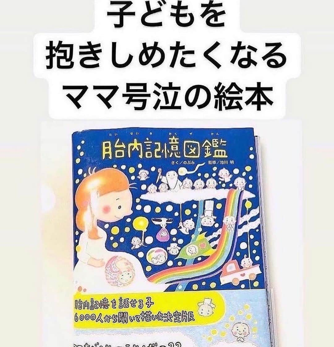 のぶみさんのインスタグラム写真 - (のぶみInstagram)「【コメントお返事します📝】  投稿は、もちろん人によります😌 一人一人違うから そんなこともあるのかって 気楽に読んでね😊  Q 男の子に怒られたあと 機嫌とられたこと、ある？  ある ない その他  ⭐️ 絵本 爆弾になったひいじいちゃんは、 戦争の話が苦手な人が 読める絵本  戦争の悲惨さじゃなく なぜ どんな気持ちで  戦争に行ったのか、を 描いている  是非、読み聞かせしてほしい一冊  ⭐️ しんかんせん大好きな子に 👇 しんかんくんうちにくるシリーズ　 　 おひめさまだいすきな子に 👇 おひめさまようちえん えらんで！  ちいさなこへ 👇 しかけのないしかけえほん からだをうごかすえほん よわむしモンスターズ  のぶみ⭐️おすすめ絵本 👇 うまれるまえにきーめた！ いいまちがいちゃん おこらせるくん うんこちゃんシリーズ  ⚠️ 批判的コメントは、全て削除します😌 弁護士と相談して情報開示します。 一言の嫌な気分にさせるコメントで 大変な問題になりますので、ご注意を。  #子育て #子育て悩み #ワーキングマザー #子育てママ #子育てママと繋がりたい #子育てママ応援 #男の子ママ #女の子ママ #育児 #子育てあるある #子育て疲れ #ワンオペ #ワンオペ育児 #愛息子 #年中 #年長 #赤ちゃん #3歳 #4歳 #5歳 #6歳 #幼稚園 #保育園 #親バカ部 #妊婦 #胎内記憶 #子育てぐらむ #親ばか #新米ママと繋がりたい」10月2日 20時20分 - nobumi_ehon