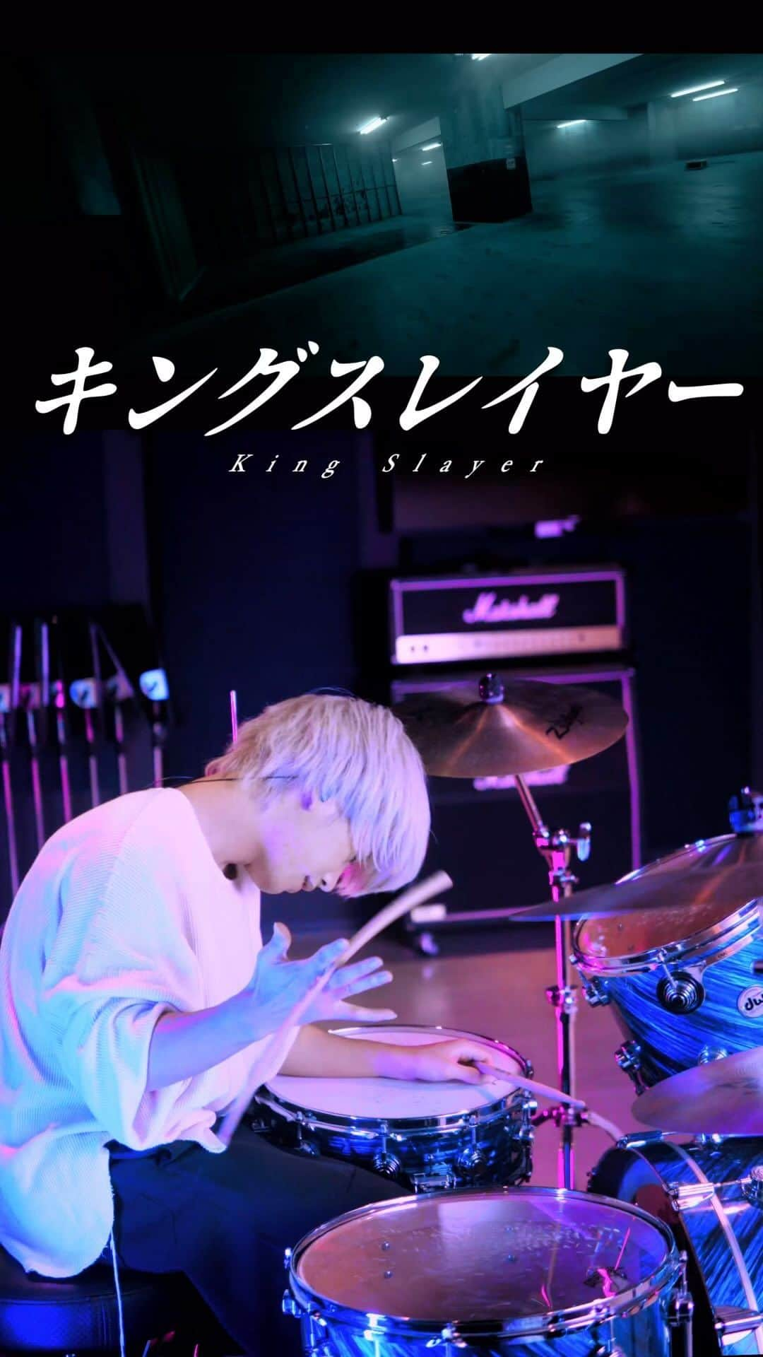 マイキのインスタグラム：「キングスレイヤー(King Slayer)ドラムセルフカバー #drums #vocaloid」