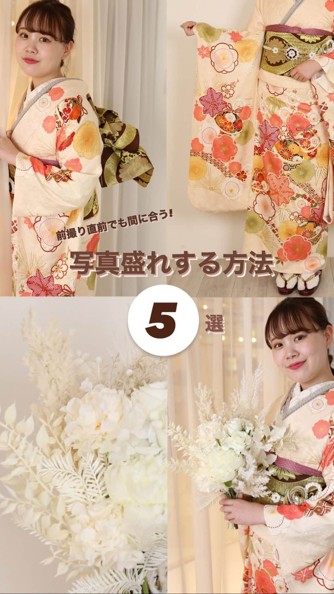 ふりそでMODE weddingboxのインスタグラム：「カメラマンが教える!写真盛れする方法をご紹介♡ ・ みるだけで何倍も盛れるお写真撮影のコツをお伝えします✨ 成人式当日や、前撮り後のフリータイムにて是非 ご活用ください🙌🏻 ・ #ふりそでmode #furisodemode #成人式ヘア #前撮り」