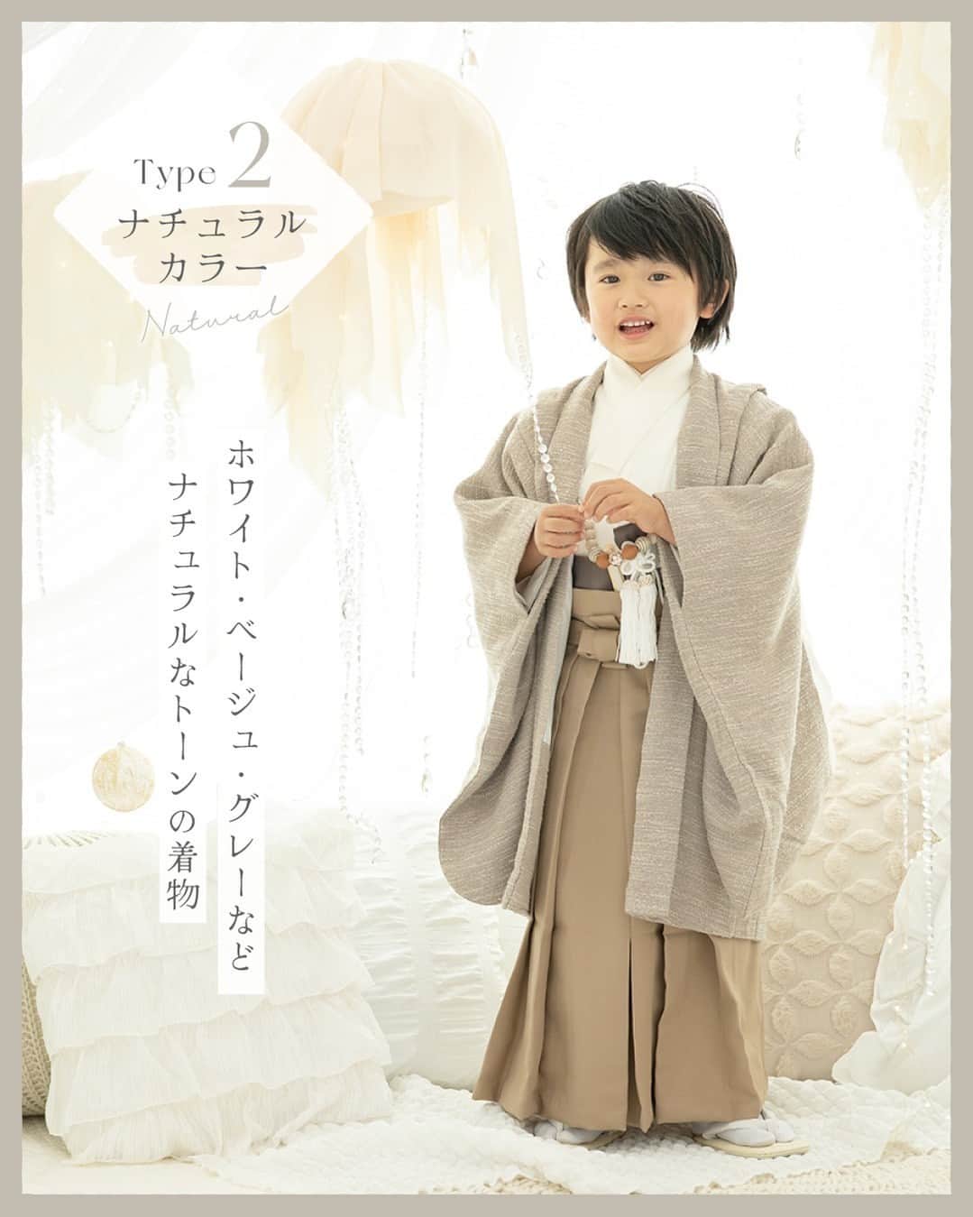 スタジオ コフレさんのインスタグラム写真 - (スタジオ コフレInstagram)「七五三着物タイプ4選👘 他の投稿はこちら→@studiocoffret  七五三の着物をどのようなデザインにしようか 悩まれている方もいらっしゃるのではないでしょうか？  そんなママ・パパ・お子様へ👨‍👩‍👧‍👦 コフレの着物ラインナップを ４タイプに分けご紹介致します✨  店舗によって置いてある衣装が異なりますので 気になるデザイン等ございましたら ご希望の店舗へお問い合わせ頂くか HPの衣装ギャラリーをご覧くださいませ👘  —------------------------------------- 𓂃𓈒𓏸『スタジオコフレ』𓂃𓈒𓏸  1ブース貸切型の ”slow photo“ がコンセプトの写真スタジオ。 お子様のペースに合わせた撮影方法で、 ナチュラルなテイストの自然体な姿をかたちに残していきます。  現在、全国29店舗展開中。 店舗ごとにスタジオテーマが異なり、スタジオにはそれぞれの個性があります。 ぜひお好みのデザインを見つけてみてください✨  また、各店舗のInstagramでも情報を発信しております！ 是非ご覧ください😊  その他詳細はプロフィールのリンクよりご覧ください🔍 @studiocoffret —------------------------------------ #スタジオコフレ #キッズフォトスタジオ #キッズフォト撮影 #photostudio #記念日フォト #七五三 #七五三フォト #七五三撮影 #七五三前撮り #七五三着物 #753着物 #七五三コーデ #七五三ママ #七五三3歳 #七五三5歳 #七五三7歳 #おしゃれなスタジオ #ボタニカル #ナチュラル #753 #753フォト #753前撮り」10月2日 20時47分 - studiocoffret