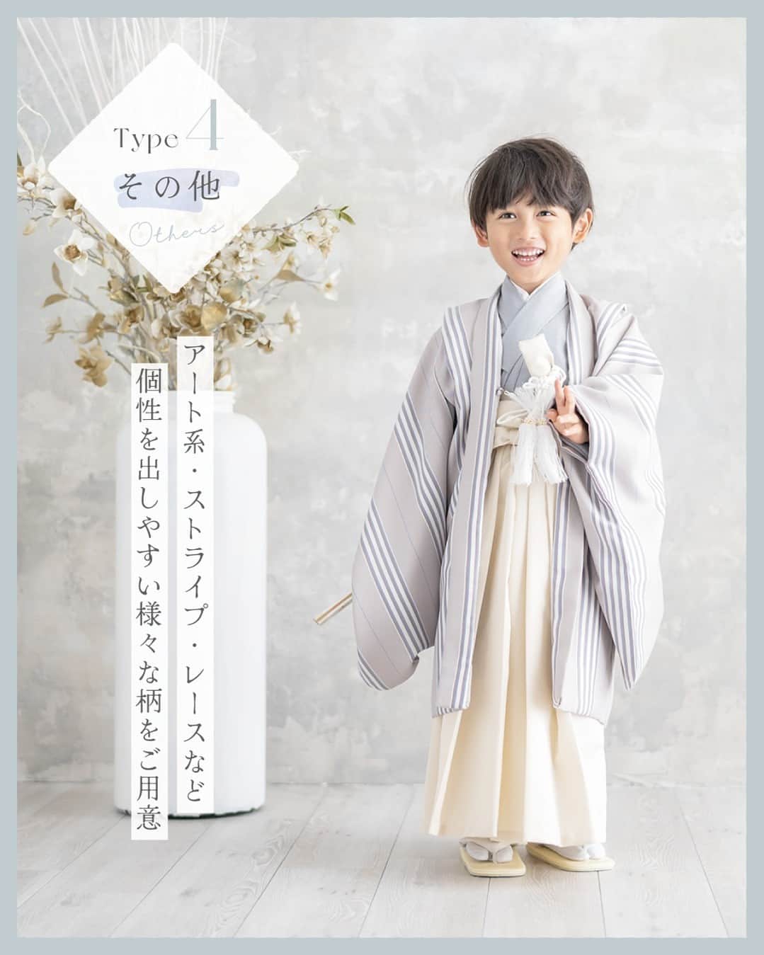 スタジオ コフレさんのインスタグラム写真 - (スタジオ コフレInstagram)「七五三着物タイプ4選👘 他の投稿はこちら→@studiocoffret  七五三の着物をどのようなデザインにしようか 悩まれている方もいらっしゃるのではないでしょうか？  そんなママ・パパ・お子様へ👨‍👩‍👧‍👦 コフレの着物ラインナップを ４タイプに分けご紹介致します✨  店舗によって置いてある衣装が異なりますので 気になるデザイン等ございましたら ご希望の店舗へお問い合わせ頂くか HPの衣装ギャラリーをご覧くださいませ👘  —------------------------------------- 𓂃𓈒𓏸『スタジオコフレ』𓂃𓈒𓏸  1ブース貸切型の ”slow photo“ がコンセプトの写真スタジオ。 お子様のペースに合わせた撮影方法で、 ナチュラルなテイストの自然体な姿をかたちに残していきます。  現在、全国29店舗展開中。 店舗ごとにスタジオテーマが異なり、スタジオにはそれぞれの個性があります。 ぜひお好みのデザインを見つけてみてください✨  また、各店舗のInstagramでも情報を発信しております！ 是非ご覧ください😊  その他詳細はプロフィールのリンクよりご覧ください🔍 @studiocoffret —------------------------------------ #スタジオコフレ #キッズフォトスタジオ #キッズフォト撮影 #photostudio #記念日フォト #七五三 #七五三フォト #七五三撮影 #七五三前撮り #七五三着物 #753着物 #七五三コーデ #七五三ママ #七五三3歳 #七五三5歳 #七五三7歳 #おしゃれなスタジオ #ボタニカル #ナチュラル #753 #753フォト #753前撮り」10月2日 20時47分 - studiocoffret