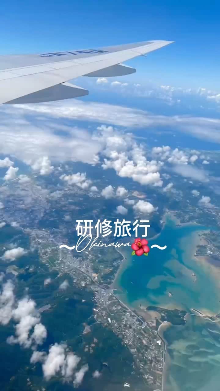大阪ブライダル専門学校公式ページのインスタグラム：「* 先日1年生が全力で学び楽しんだ研修旅行✈️🌺 その様子を動画にまとめてくれました🥺 リゾートならではの素敵な結婚式場と 全力で楽しむ学生の姿をぜひご覧ください😊💓 * #大阪ブライダル専門学校#ブライダル学生の日常#おもしろ集#関西#ブライダル#結婚式#ドレスコーディネーター#ウェディングプランナー#愉快な先生#dress#dresscollection #大阪#ブライダル専門学校#ウエディング#ブライダル」