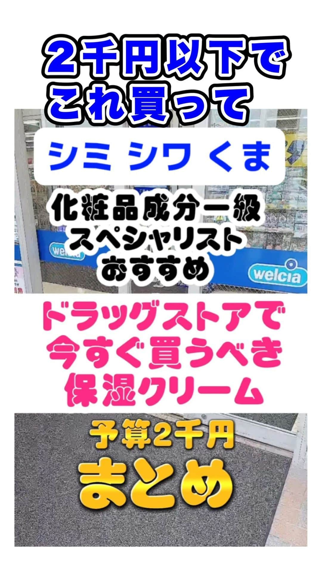 化粧品子のインスタグラム