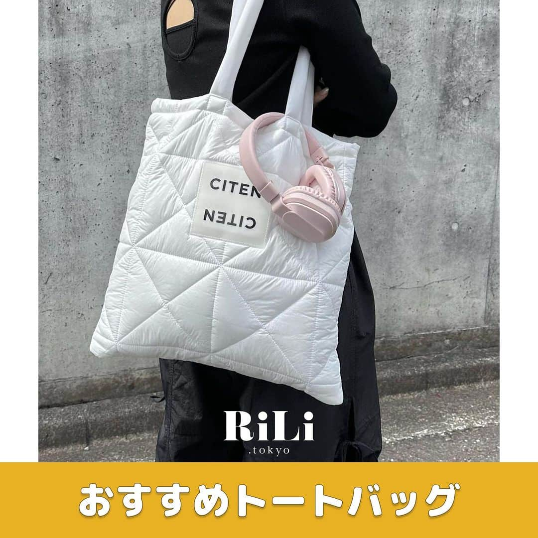 RiLiさんのインスタグラム写真 - (RiLiInstagram)「お出掛けにも通学にも🤍今使いたい❣【おすすめトートバック】👀🪄  トートバックってたくさん荷物が 入るから便利だよねっ😳🎀  秋冬は荷物がかさばるから トートバックがおすすめ🫶🏻  服装によって色や素材を変えるとかわいい💭💭 カラバリが豊富なのも嬉しいポイント💗🎶  是非参考にしてみてね〰️🌙  R i L i 編 集 部 🫧 Editor-chief @aosimmdr Editor @micomy_02 Writer @mi_saki_04   🤍🤍🤍  Special thanks💐 Photo by⁣⁣ p.1 papipupepo19201 p.2 @matsuringo_  p.3 @hlvuy  p.4 @dal.my_  p.5 @mana_lemage  p.6 @mgmilk___  p.7 @kanasanpo_1106  p.8 @dal.my_  p.9 @pinom___   RiLiで紹介してもらいたい子は #rili_tokyo を付けてね❕  ⁣  #トートバック #トート #通学バック #通学トート #通学バッグ #韓国バッグ #韓国雑貨 #depound #aeiou #creek  #hay #韓国ファッション #大学生ファッション #カジュアルファッション #ootd #ootdfashiom #ootmstyle #秋コーデ #秋ファッション #おしゃれさんと繋がりたい #お洒落さんと繋がりたい」10月2日 21時00分 - rili.tokyo