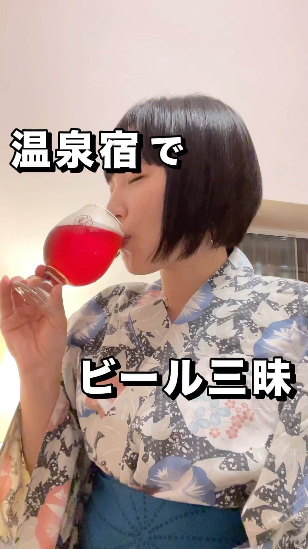 古賀麻里沙のインスタグラム：「みなさんこんばんは🌛 今日も飲んでますか？？酔い子の味方、ビールおねえさん古賀麻里沙です。  もうすっかり秋ですね。秋といえばフレッシュホップビールの季節です。8〜9月に収穫した生のホップで仕込んだビールが飲めるのがちょうど今の季節。フレッシュホップビール解禁に合わせて、山形県天童市にお邪魔してきました。  山形名物をたっぷりと味わい、夜はいよいよご褒美ールタイム♡山形のホップ農家で収穫したホップで仕込んだビールで乾杯🍺爽やかな柑橘系のフレーバーが鼻腔を抜けていき、麦芽のコクとホップの苦味のバランスが絶妙で心地よい飲み心地。食事にもよく合うのでビールも箸も止まりません。  温泉にゆっくり浸かった後のビール、最上級の幸せタイムです。  初めての山形旅でしたが、山形の魅力がぎゅぎゅっと詰まった旅となりました😊  #今宵のご褒美ール #ビール #クラフトビール #ビール女子 #山形未知体験  #王将果樹園  #王将カフェ  #湯坊いちらく #天童温泉 #天童ブルワリー #山形観光 #japanexperience_2023 #pr」