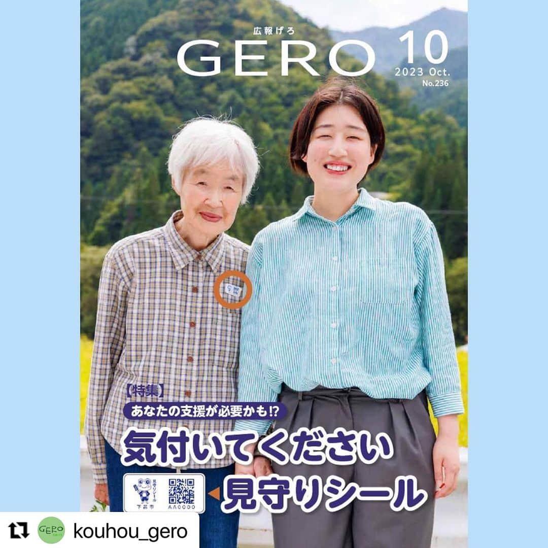 Gero City【下呂市公式アカウント】のインスタグラム