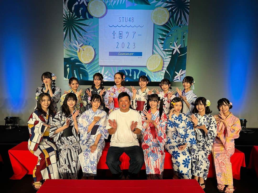 のインスタグラム：「昨日は僭越ながらわたくし、 STU48全国ツアー2023 打ち上げ祭りのMC🎤を務めさせて頂きました！  まさかのファンの皆様からの 盛大な佐竹コールは、 死ぬ前に一回思い出すであろうレベルの感動でした！盛り上げて頂きありがとうございました😊  そしてメンバーの皆さん、 改めてSTU48全国ツアー完走 本当にお疲れ様でした！  #STU48全国ツアー2023  #STU48 #打ち上げ祭り」