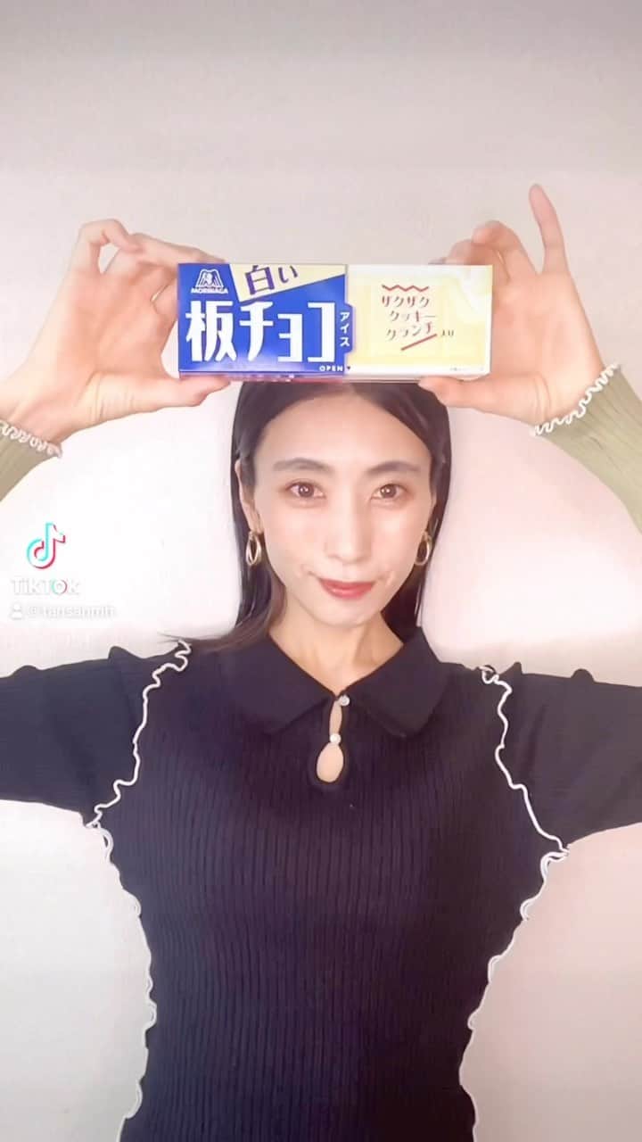丹生美保のインスタグラム：「今日のおやつ🍫 森永製菓 白い板チョコアイス！ ついでに板チョコアイス☺️ 白は濃厚ミルキーなチョコとクッキークランチのザクザク感が最高◎ レギュラーはパキパキミルクチョコとアイスの相性が抜群で。。ハマっちゃいました。 みんなも食べてみて💕🐼 #白い板チョコアイス #板チョコアイス  #tiktok #trend #fyp #todayful #japan #tokyo #model」