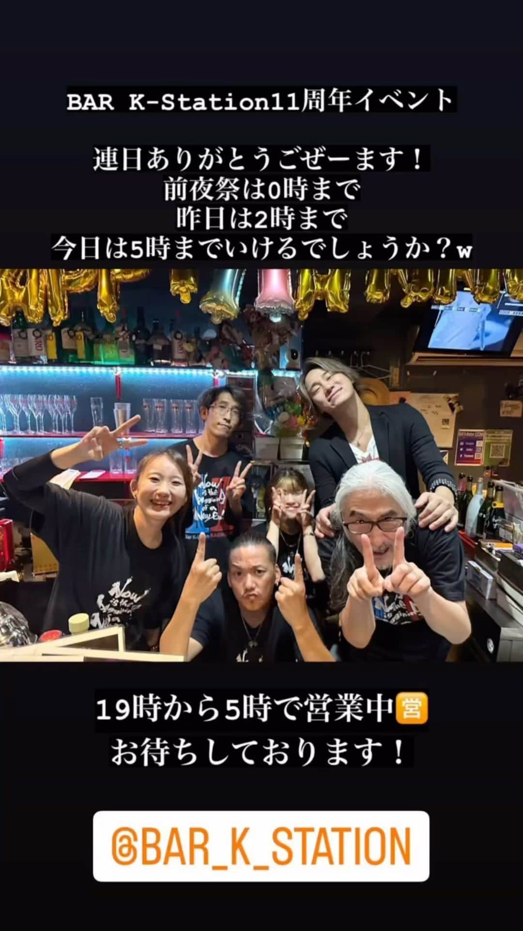 前田けゑのインスタグラム：「BAR K-Station11周年ありがとうございます‼️」