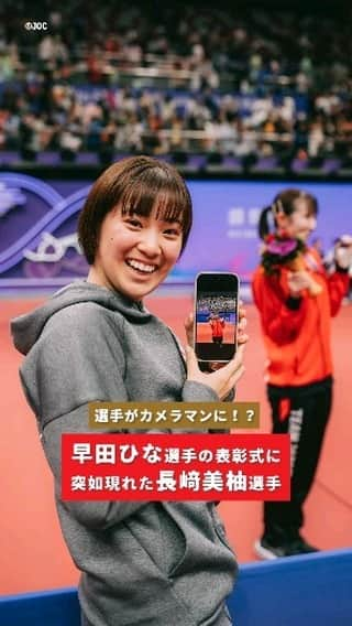 日本オリンピック委員会のインスタグラム