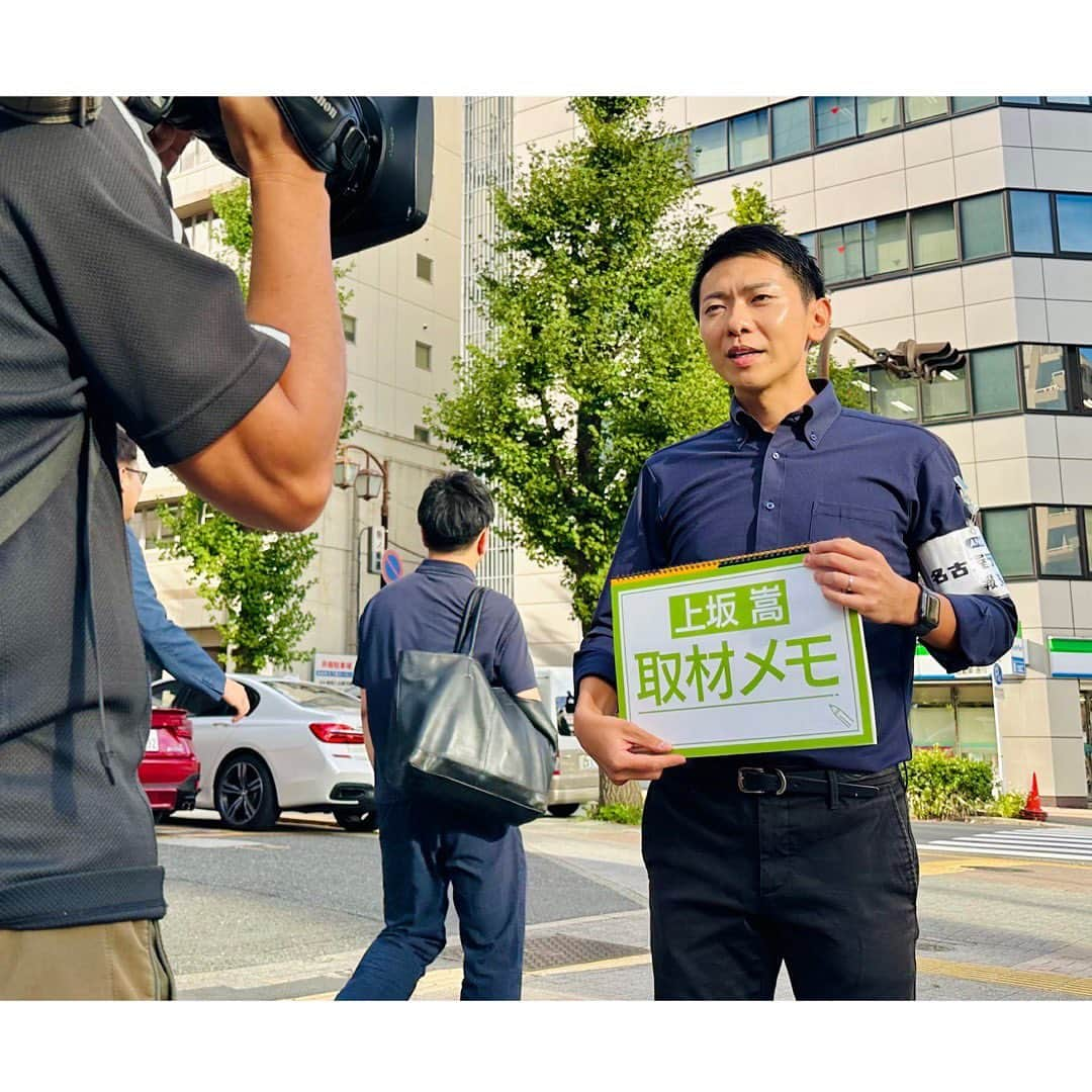 上坂嵩のインスタグラム：「フィールドキャスター🎤 . 今日から「ドデスカ＋」がスタート！ 私は #フィールドキャスター として ほぼ毎日"ニュースの現場"から生中継します！ . 武器は #スケッチブック ✏️ 自ら取材して得た情報を、自ら整理し、 ポイントを手書きでまとめています！ . この #取材メモ にもご注目ください！ . . #メーテレ #ドデスカプラス #ドデプラ #アナウンサー #フィールドキャスター #ニュースワード #SDGsビジネスマスター #社会調査士 #スピーチコンサルタント #スピーチ #トーク #話し方 #スピーチトレーナー #スピーチライター #上坂嵩」