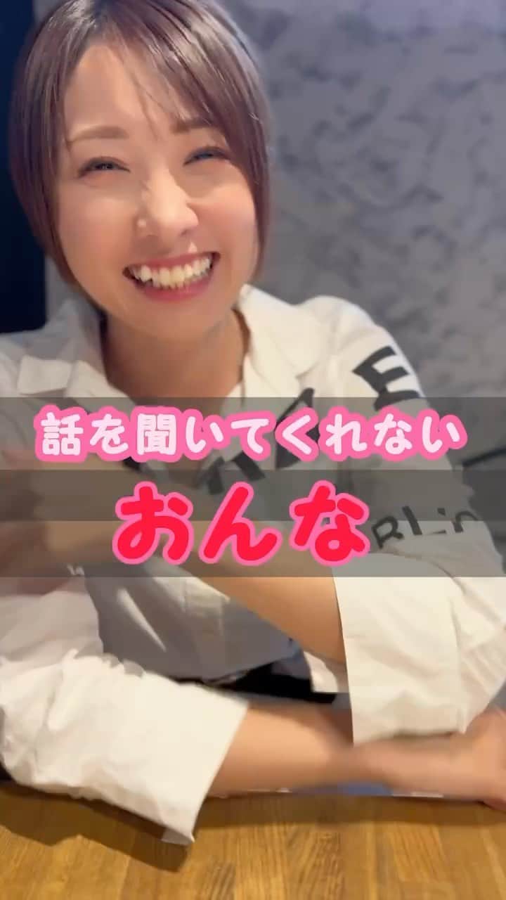 岩田亜矢那のインスタグラム：「話を聞いてくれない おんな @kyanagram_official   vs  話を聞いて欲しい おんな」