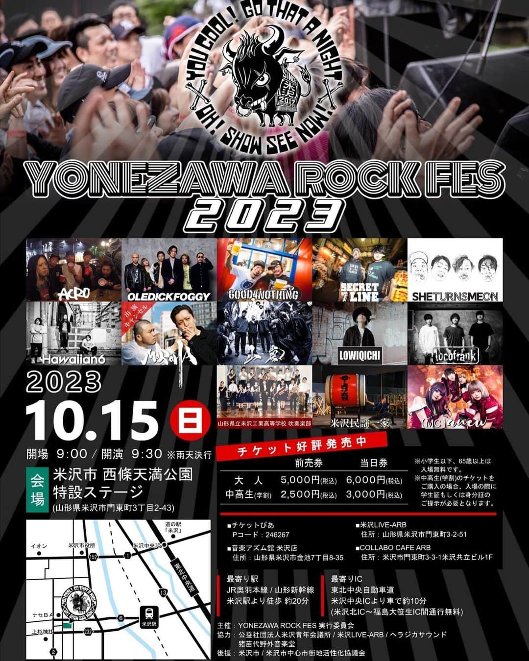 山嵐さんのインスタグラム写真 - (山嵐Instagram)「【米沢ロックフェスタイムテーブル発表💥】 YONEZAWA ROCKFES 2023 🔥  ■日程：10/15（日） ■会場：米沢⻄條天満公園 特設ステージ（山形県）  ▼ 公式HP https://yonezawa-rock-fes.wixsite.com/official  タイムテーブルが発表されました！ 山嵐はトリ18:35〜✅  宜しくお願いします⚡️  #山嵐 #米沢ロックフェス」10月2日 22時17分 - yamaarashi07